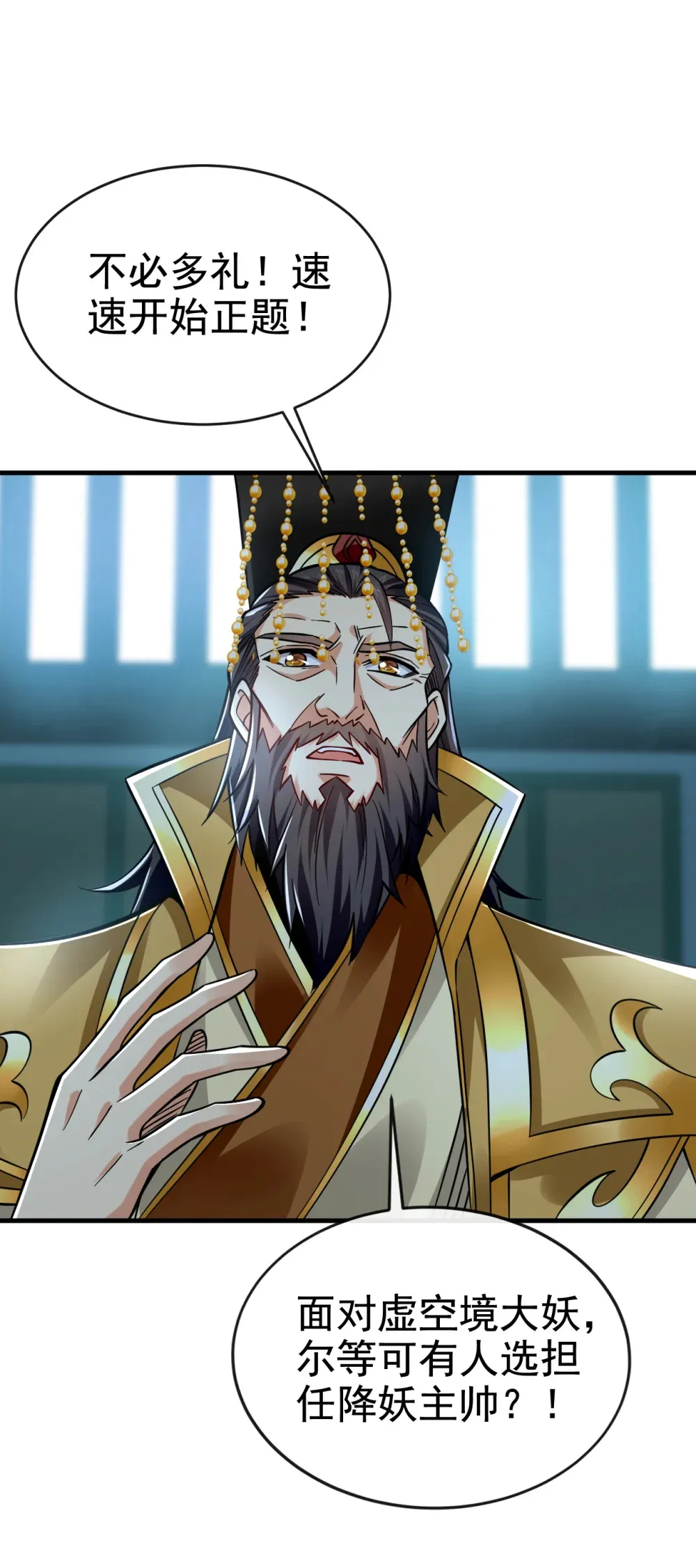 118 可有人担任主帅？30