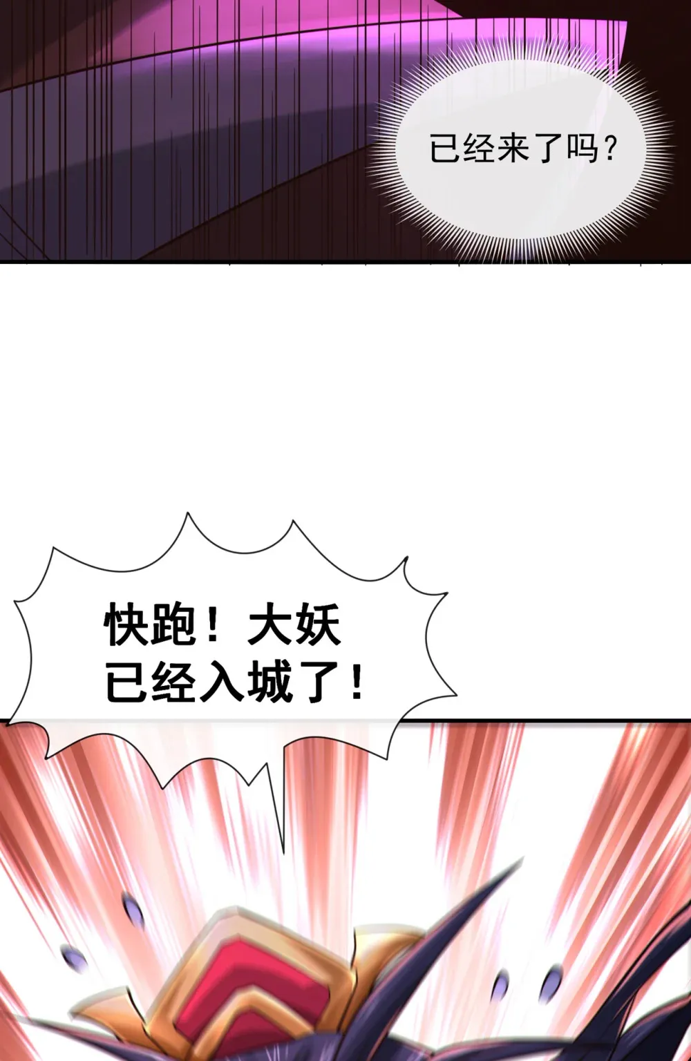 116 祸害京城！15