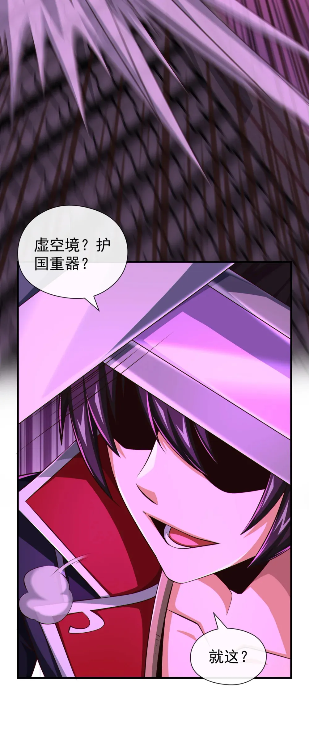 146 谁能杀我？！3