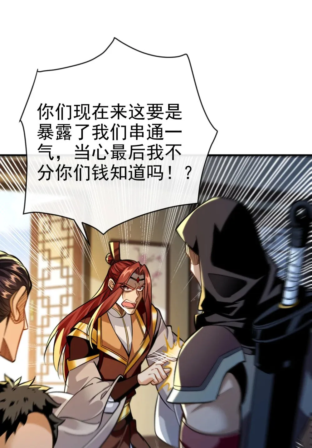 111 丹道终结者3