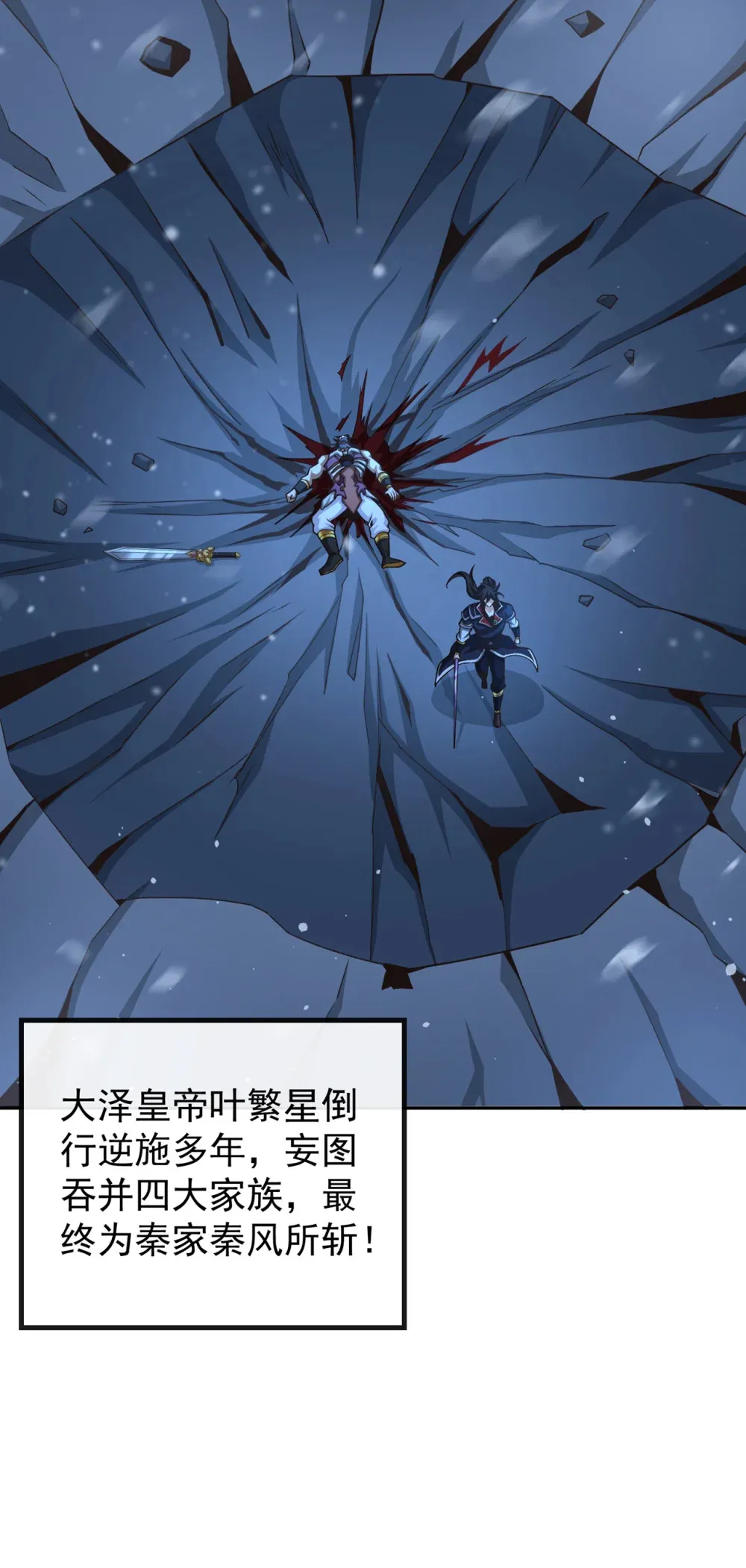 147 哦？天啸宫？6