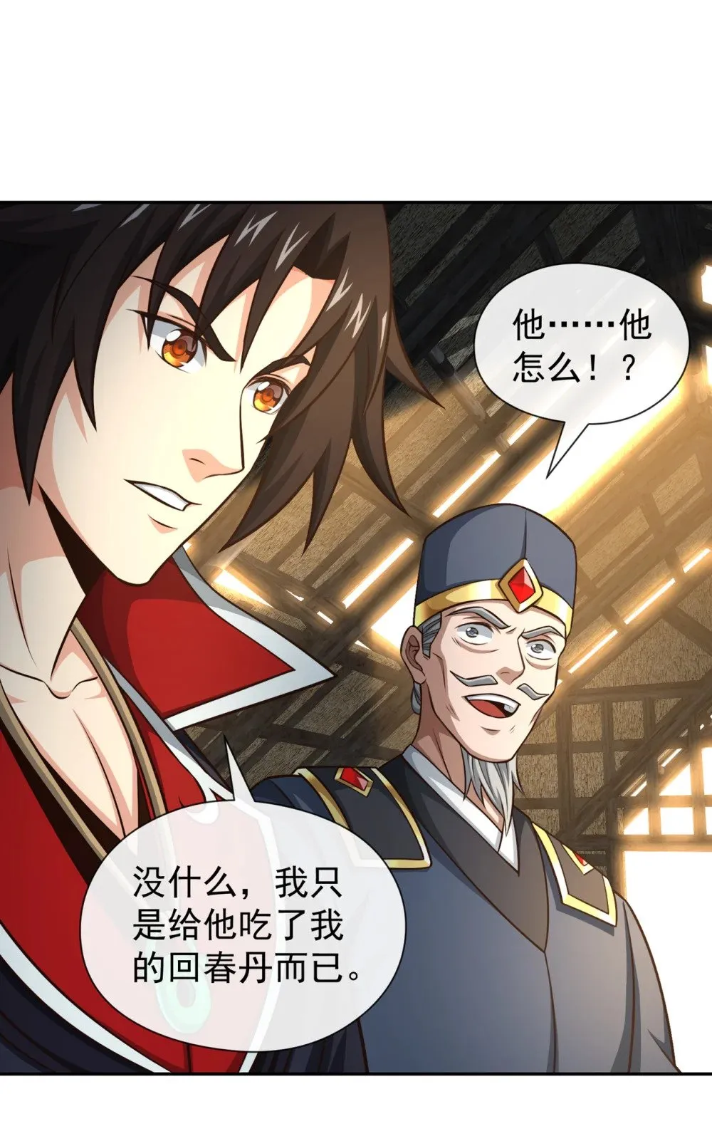 171 你们都要死！12
