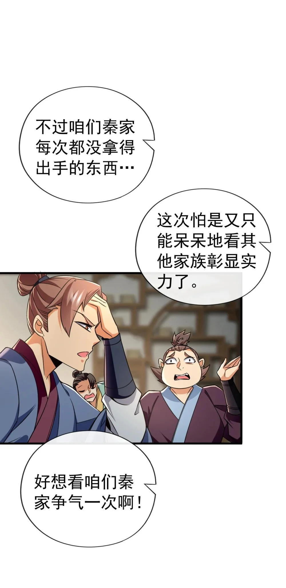 44 丹房采药人13