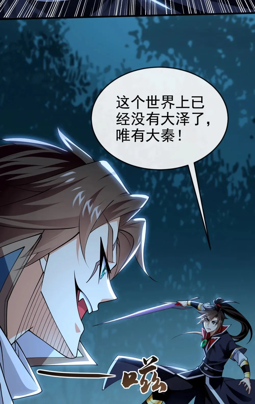 168 找死的速度20