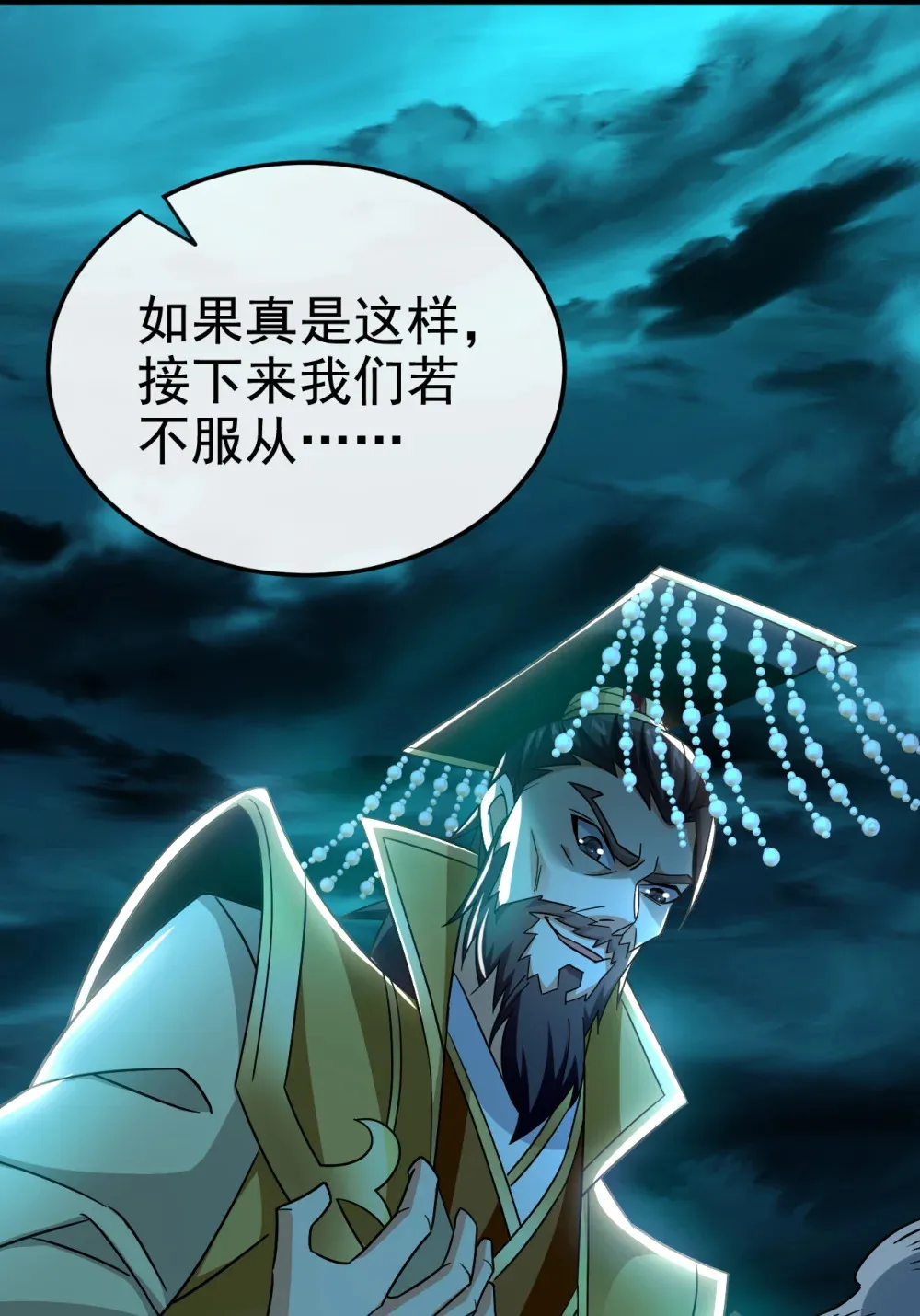 141 叶繁星定是失心疯34
