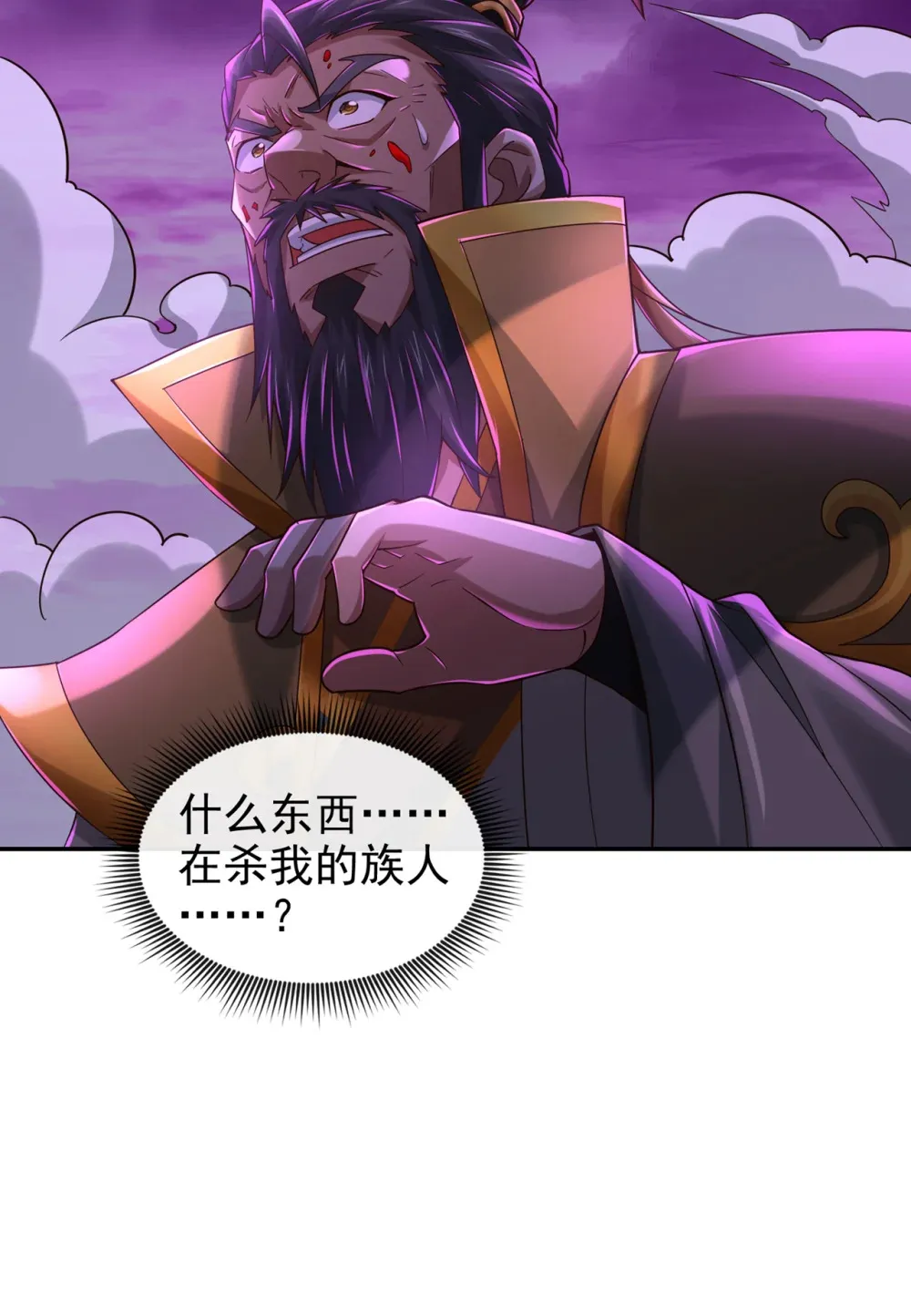 115 大妖复生！19