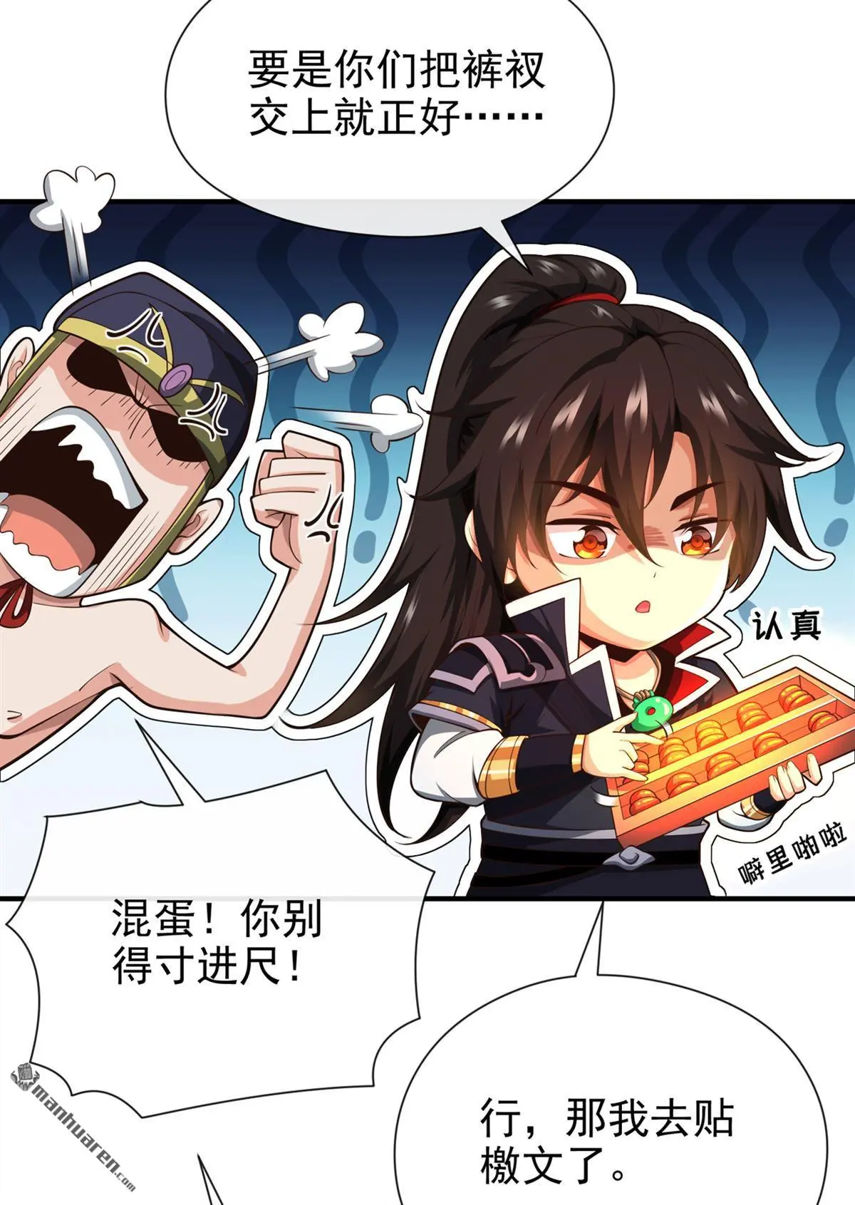 第25回24