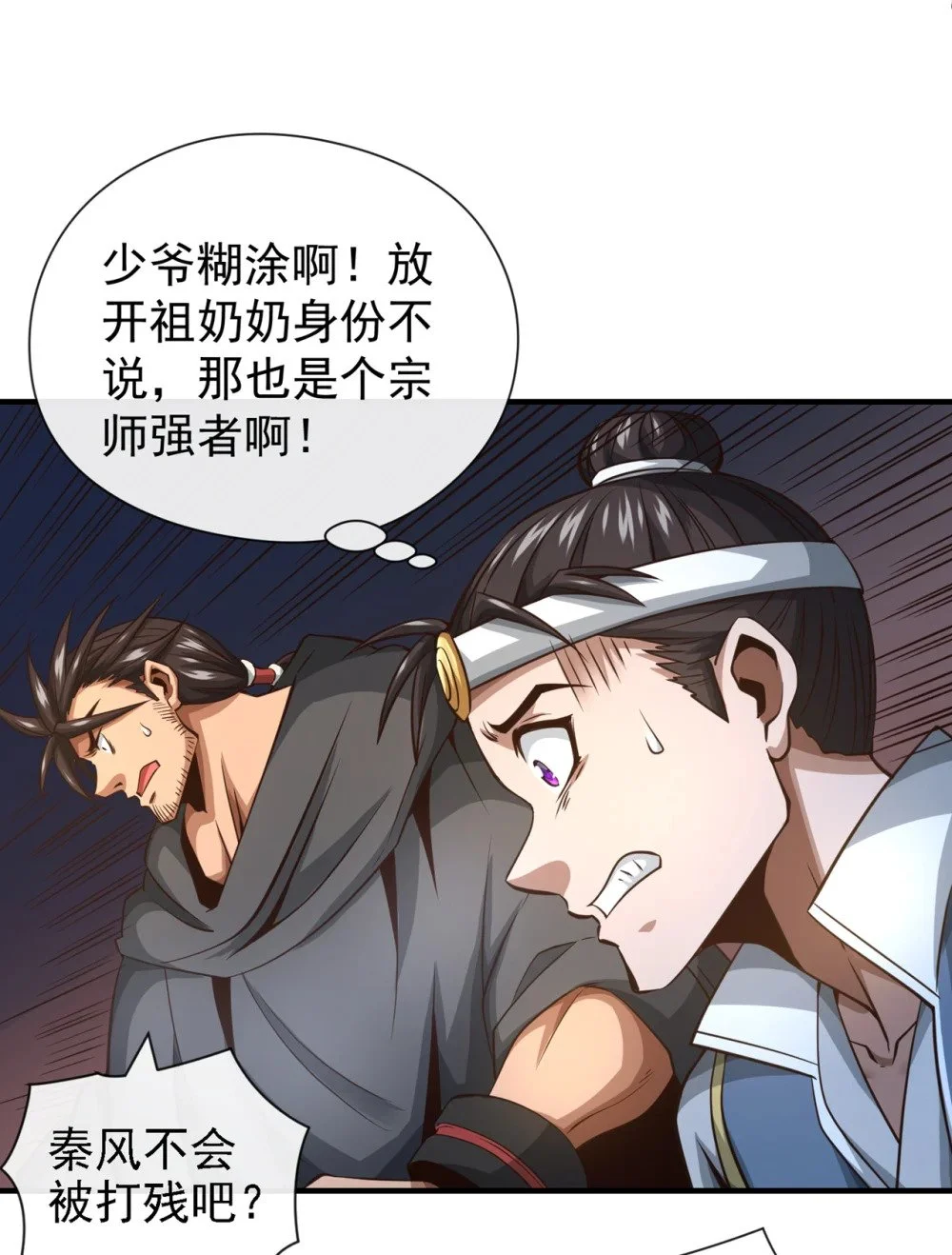 42 迂腐的族规该改了20