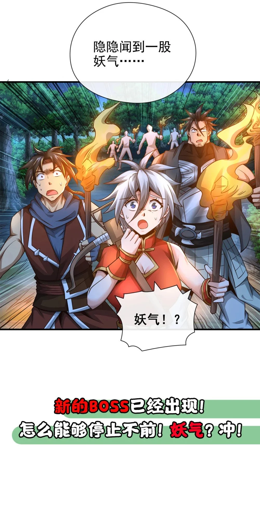 71 望风队批准！40