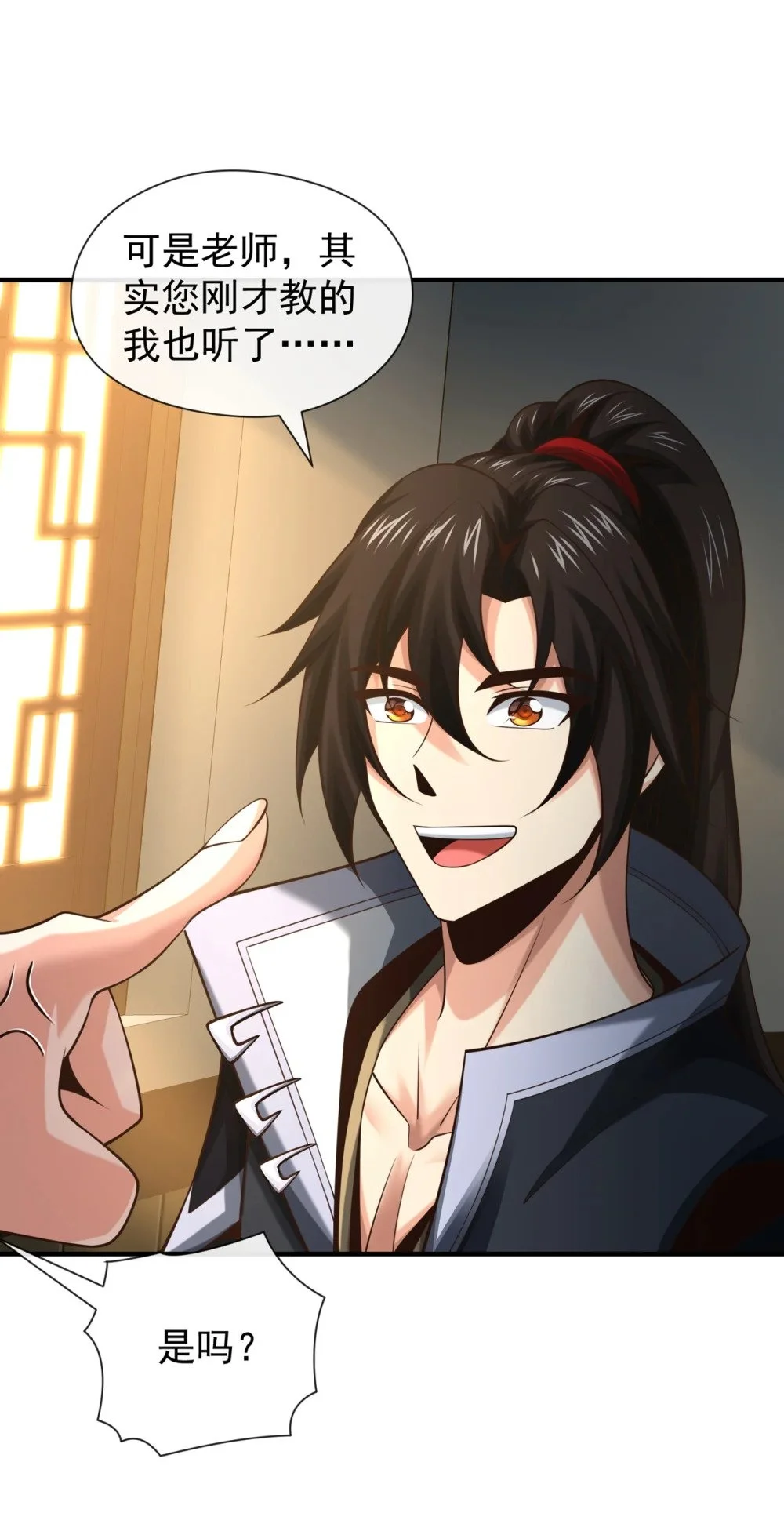 93 辱师可是大罪！7