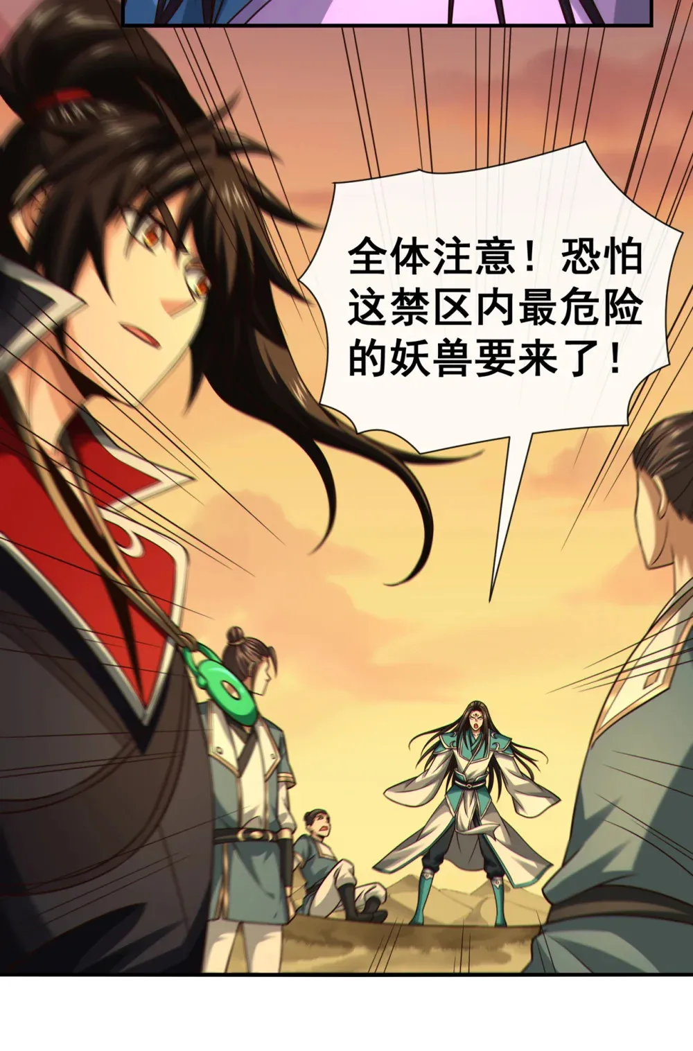 161 这妖核委实不错7