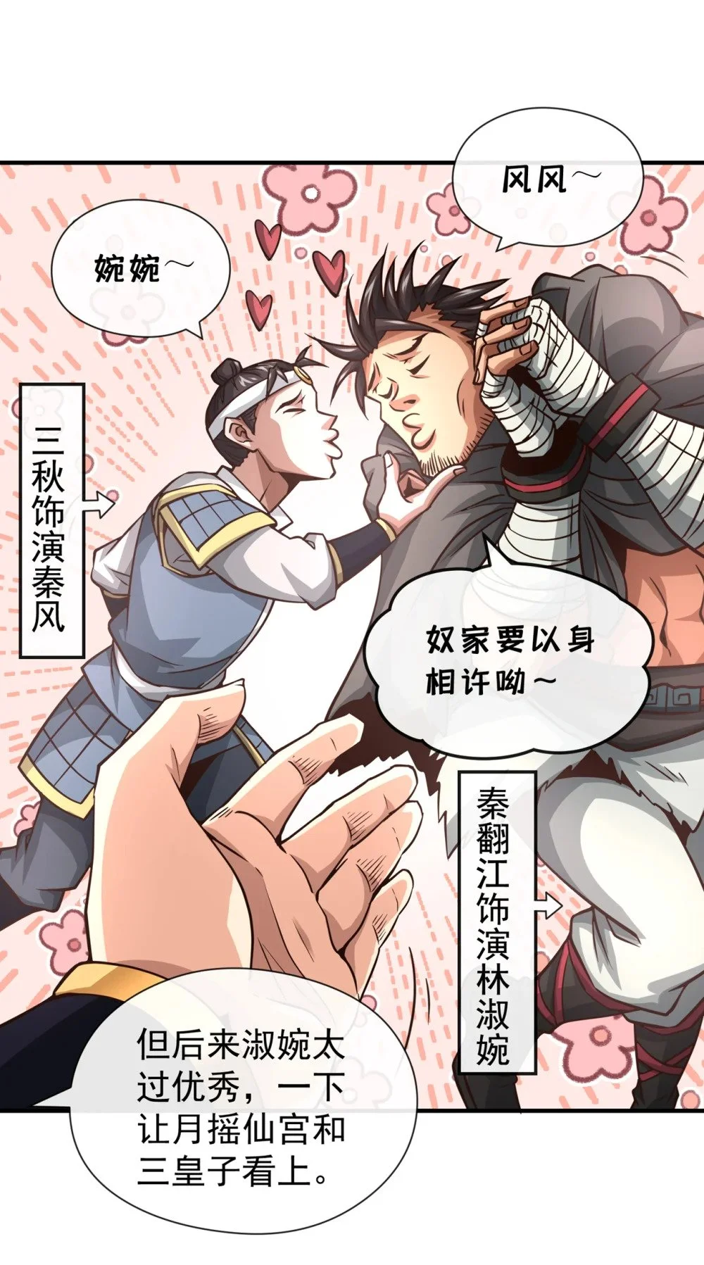 40 你是接盘侠啊！11