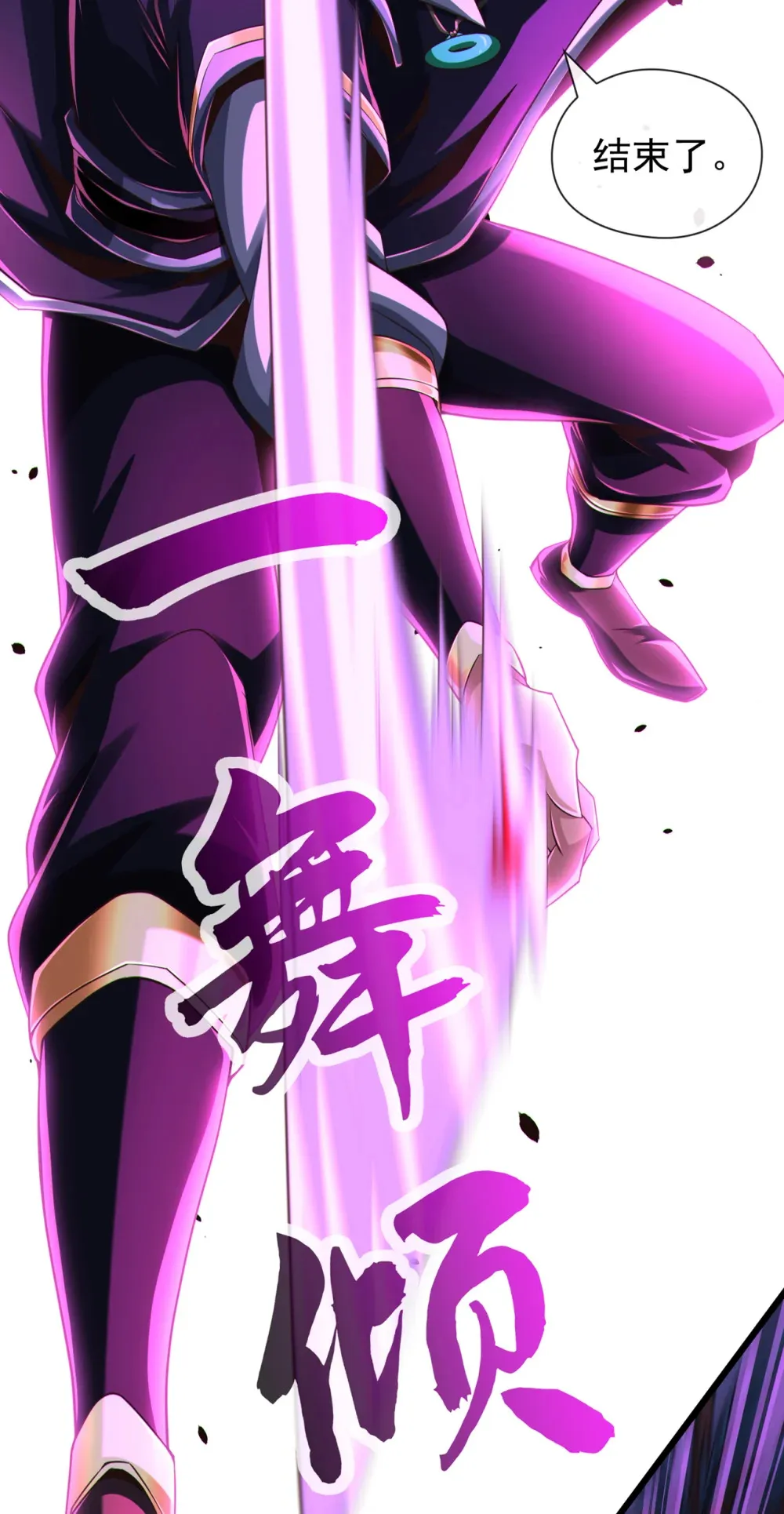 146 谁能杀我？！13