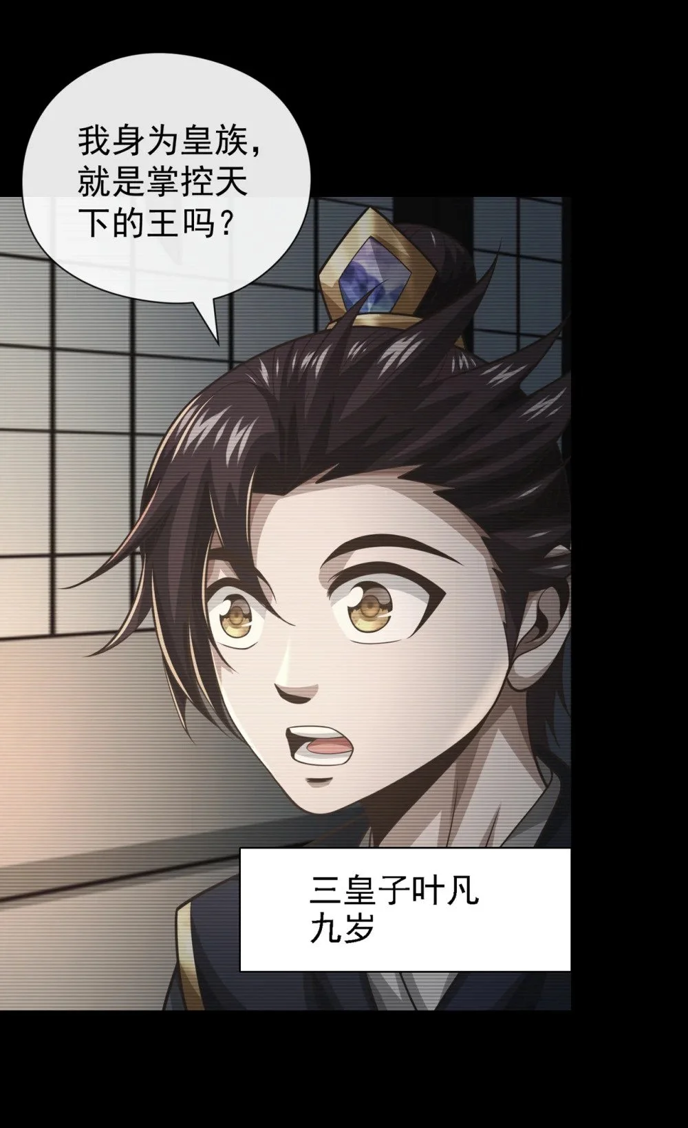 65 他真的很在乎族人7