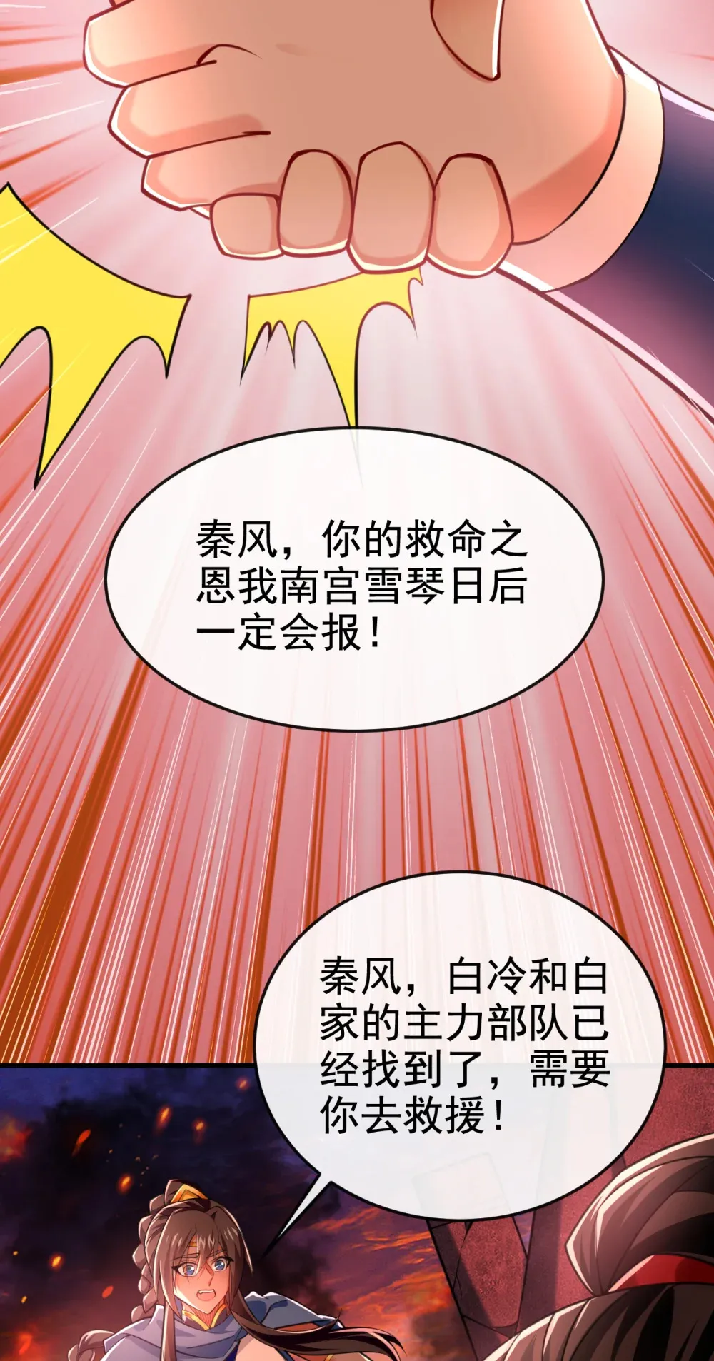 118 可有人担任主帅？11
