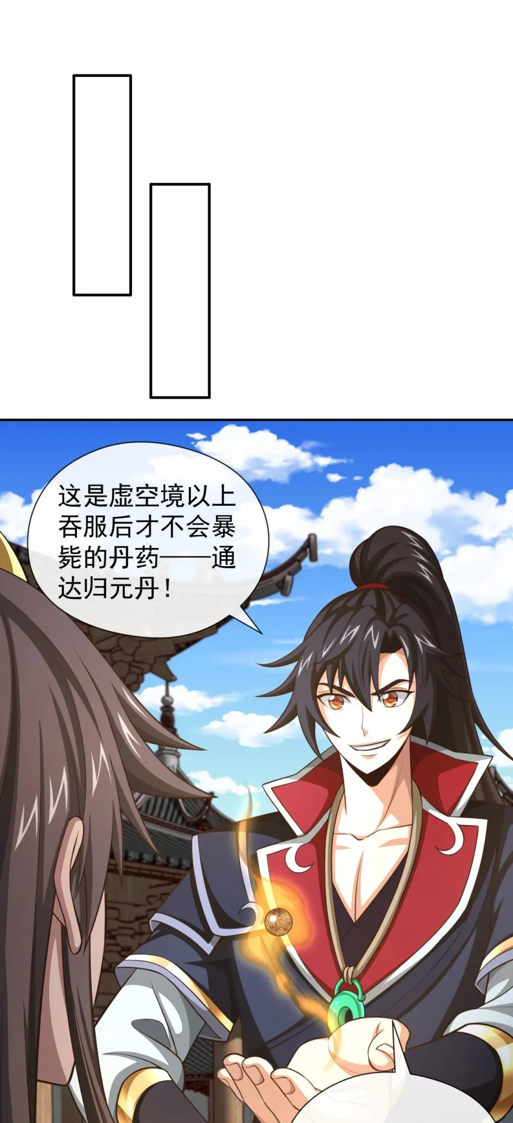 170 卧底天啸宫！9