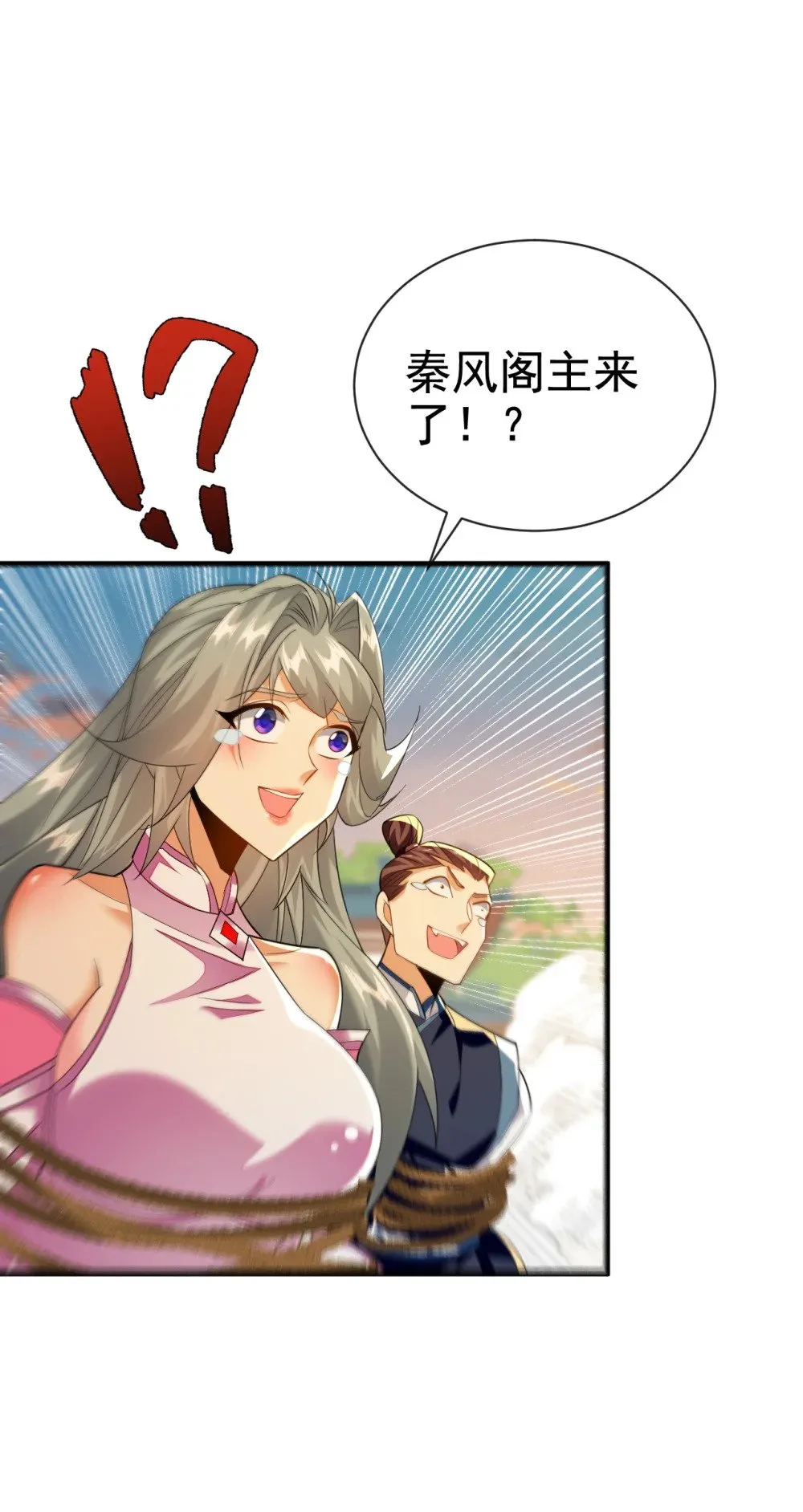 111 丹道终结者32