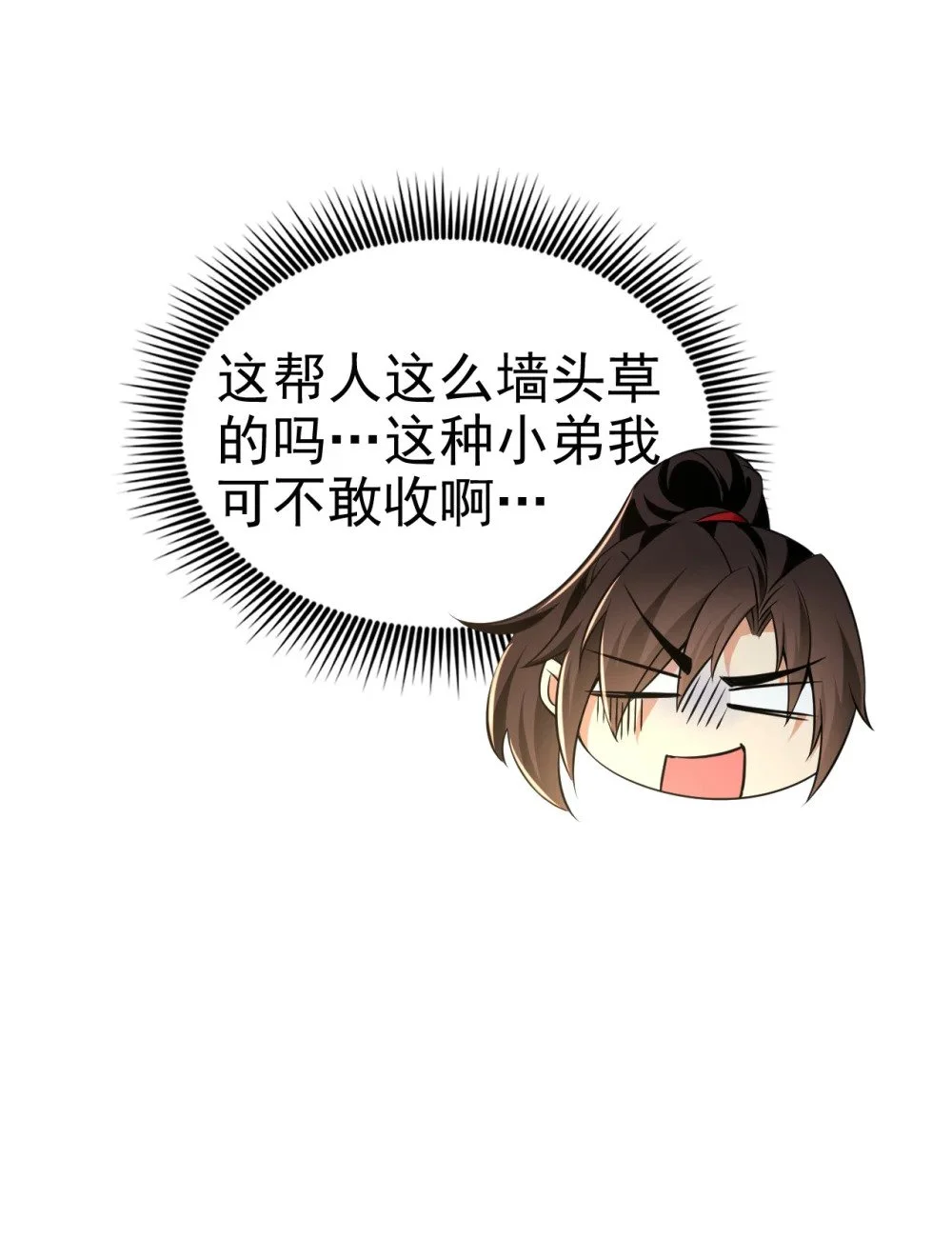 44 丹房采药人7