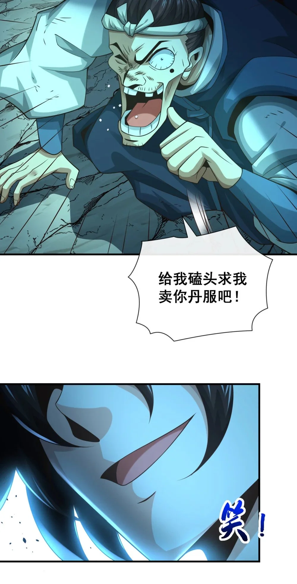 101 老子不需要！26