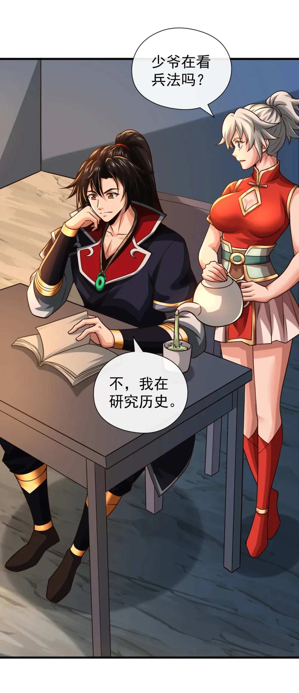 128 少爷看兵书吗13