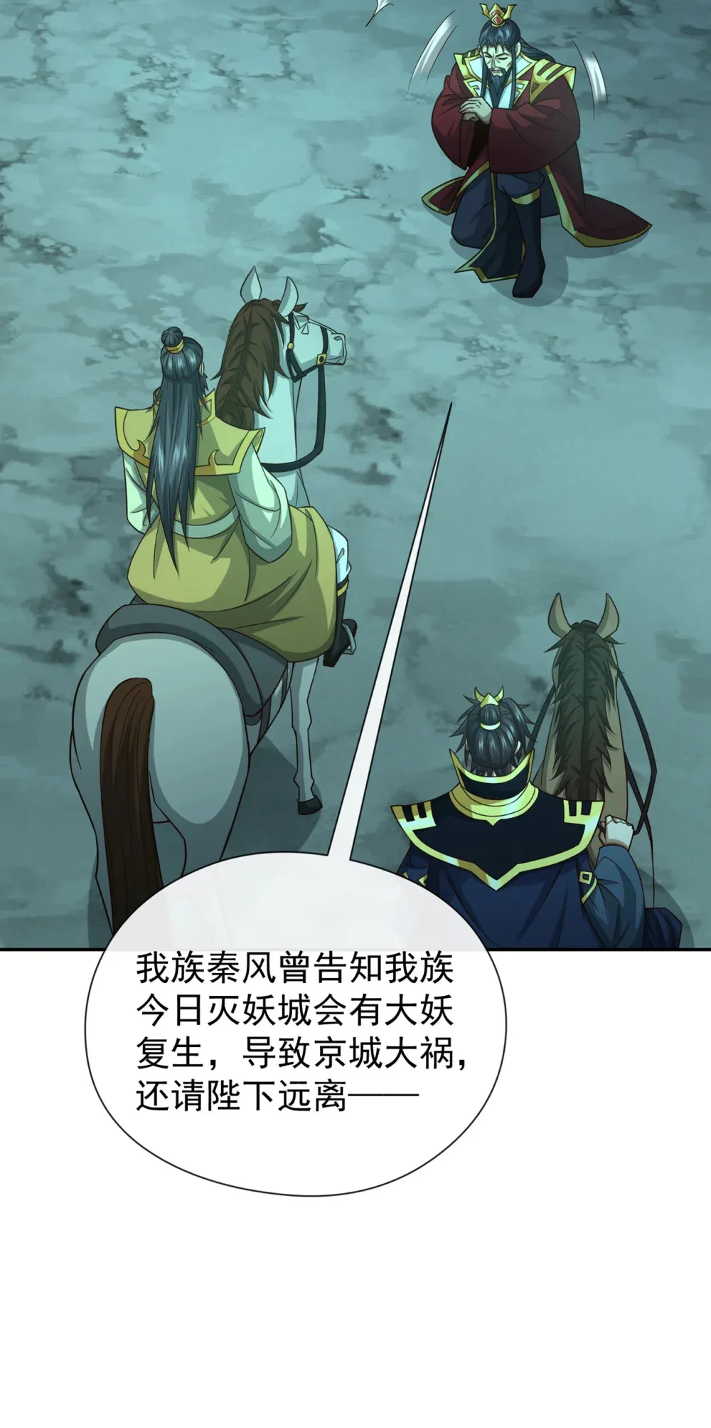 114 神佛降世？40