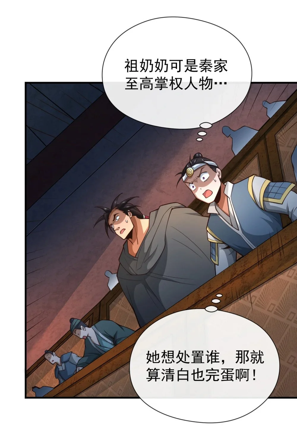 42 迂腐的族规该改了3