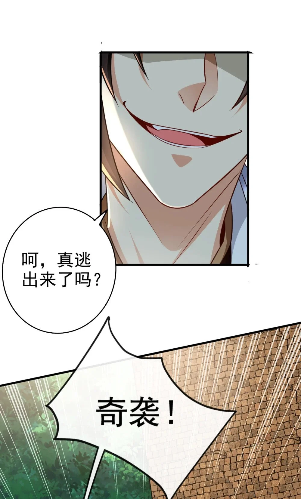 77 我们中计了！32