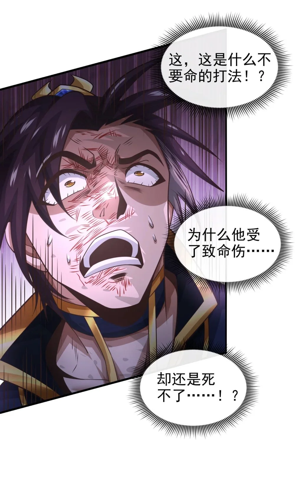 65 他真的很在乎族人4