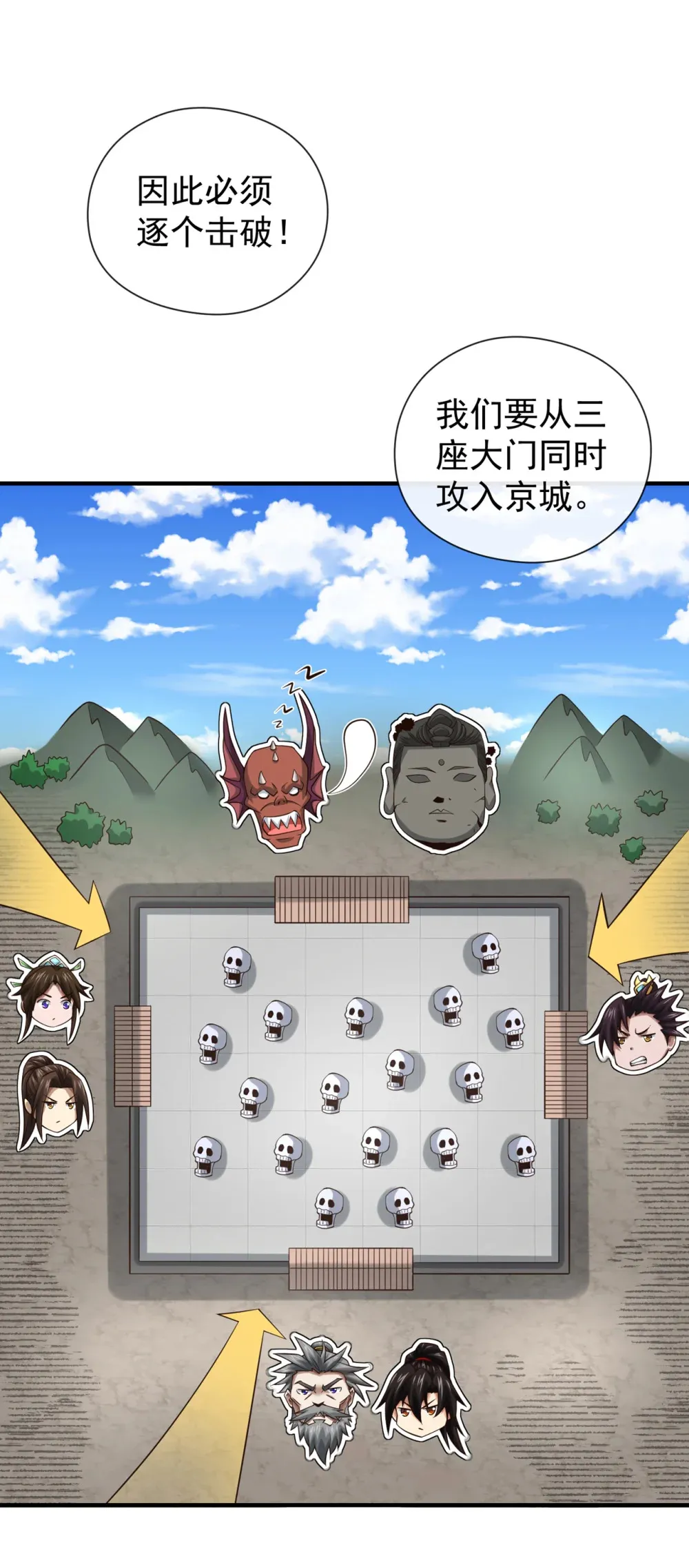 121 引大妖入局！23