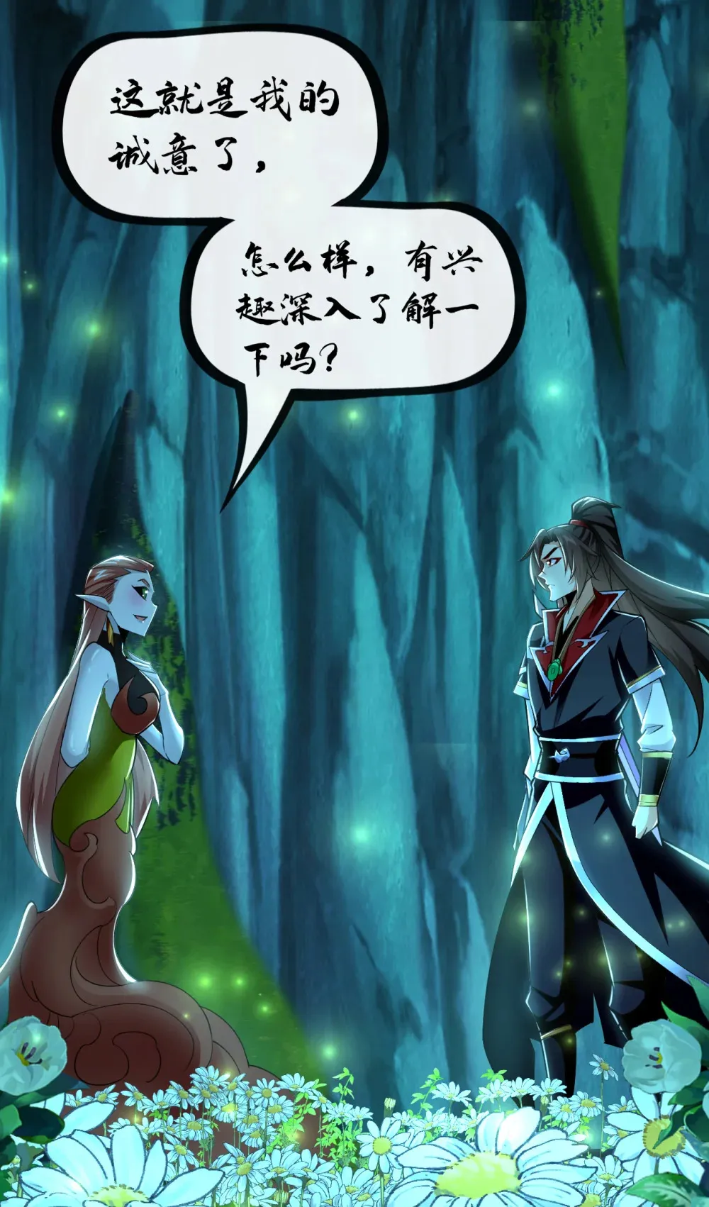 126 助我登顶妖族！24
