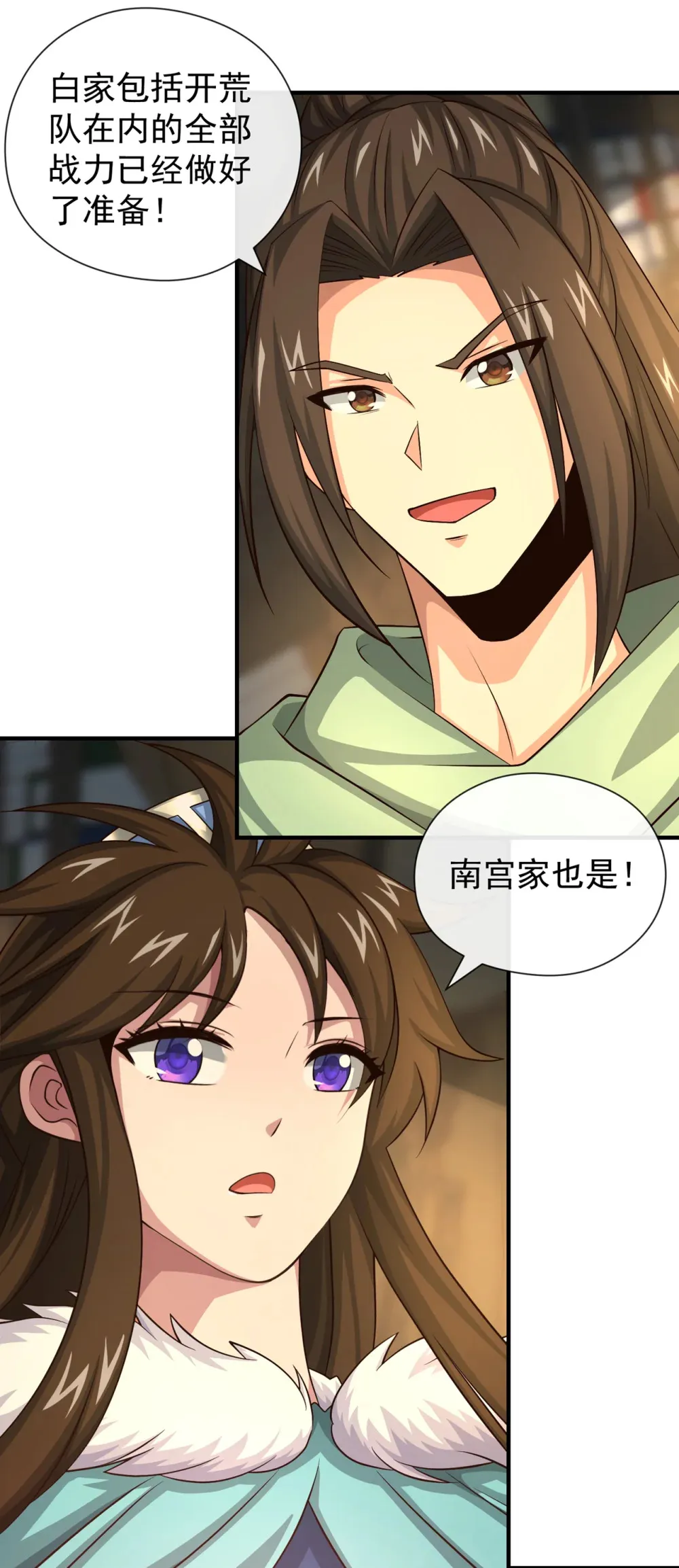 145 把叶繁星拉下来13