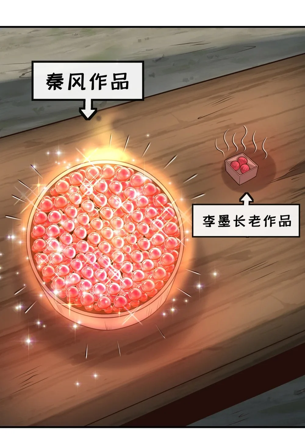 83 您收我为徒行吗？22