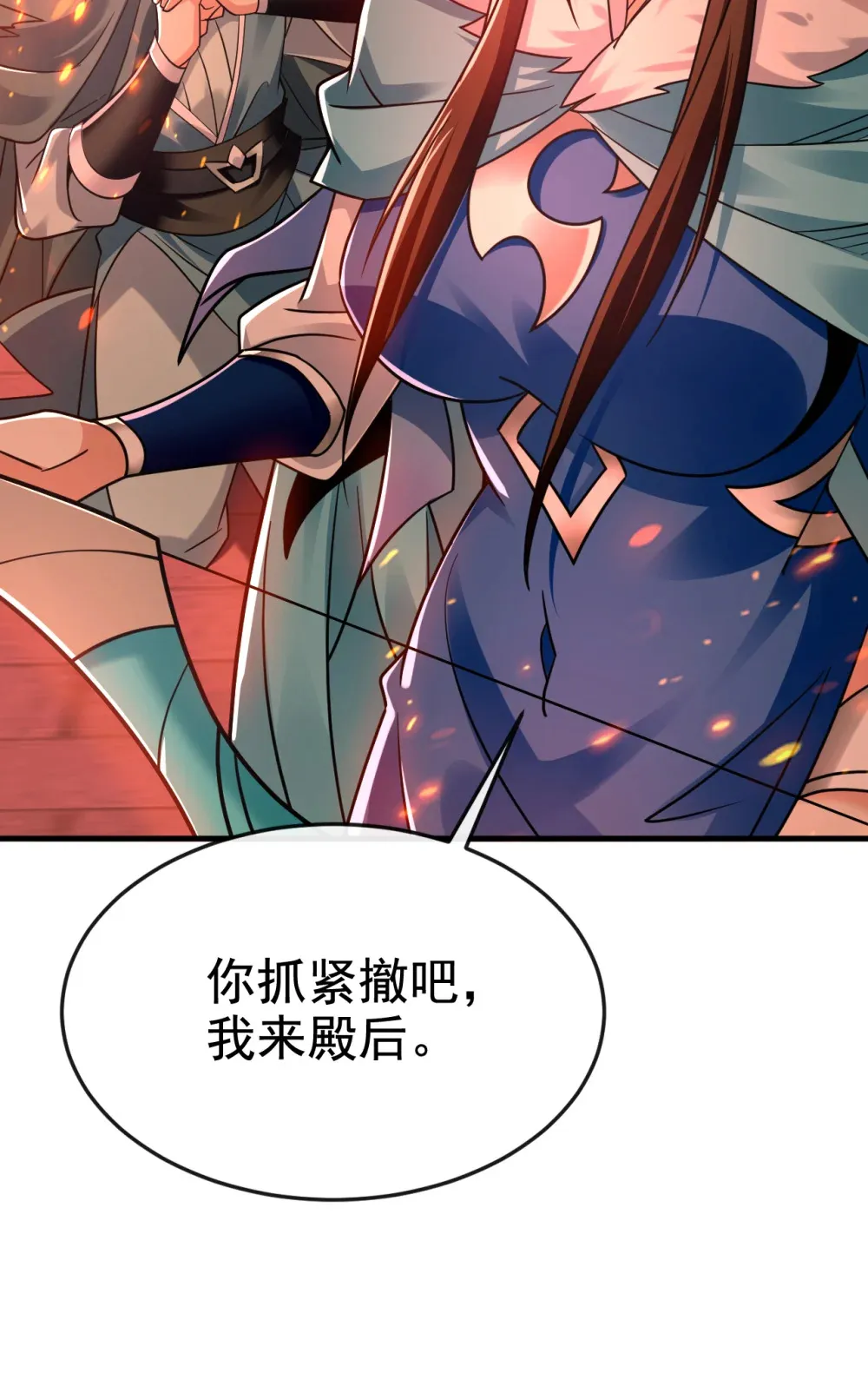 117 我来殿后！32