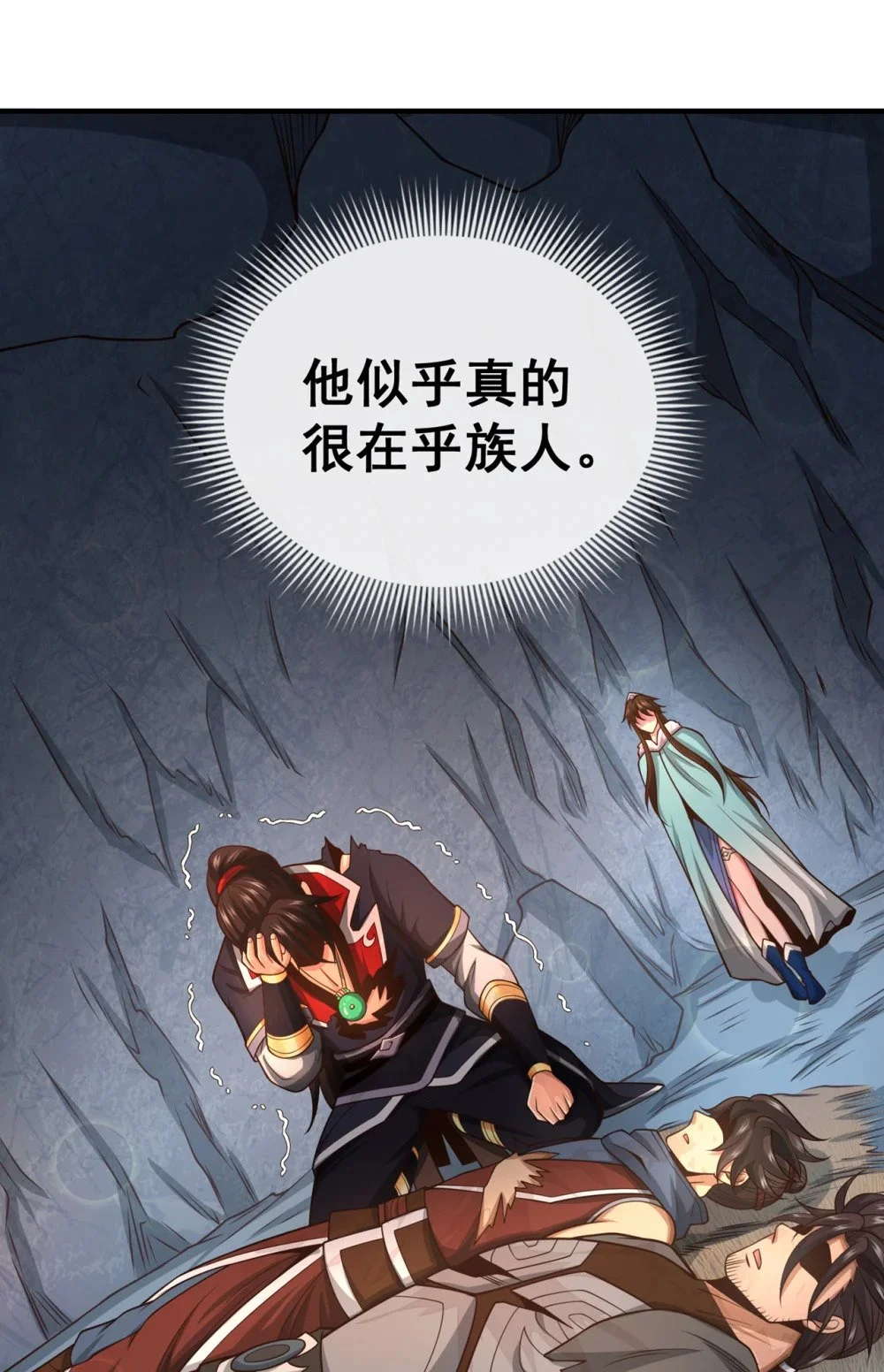 65 他真的很在乎族人39