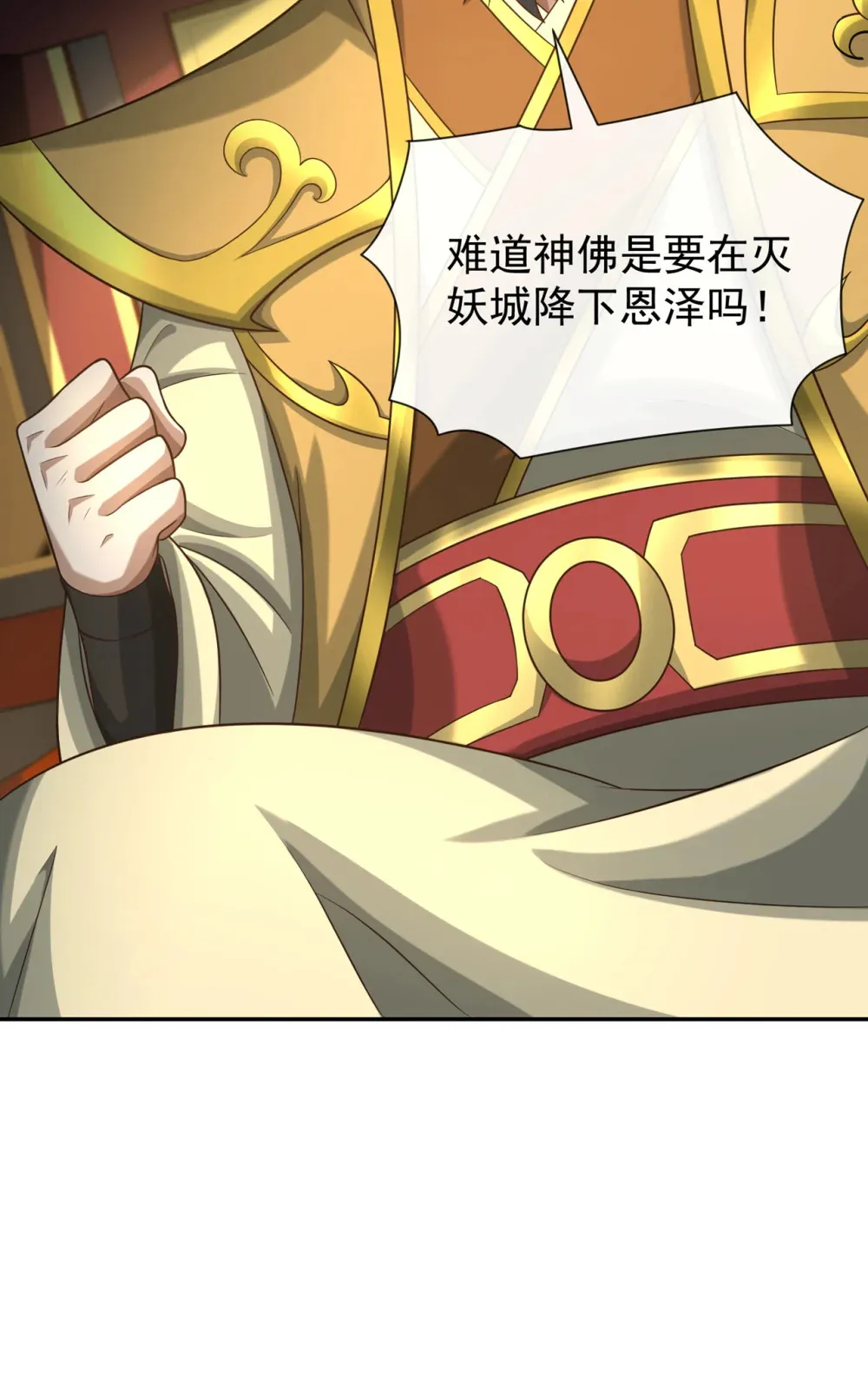 114 神佛降世？24