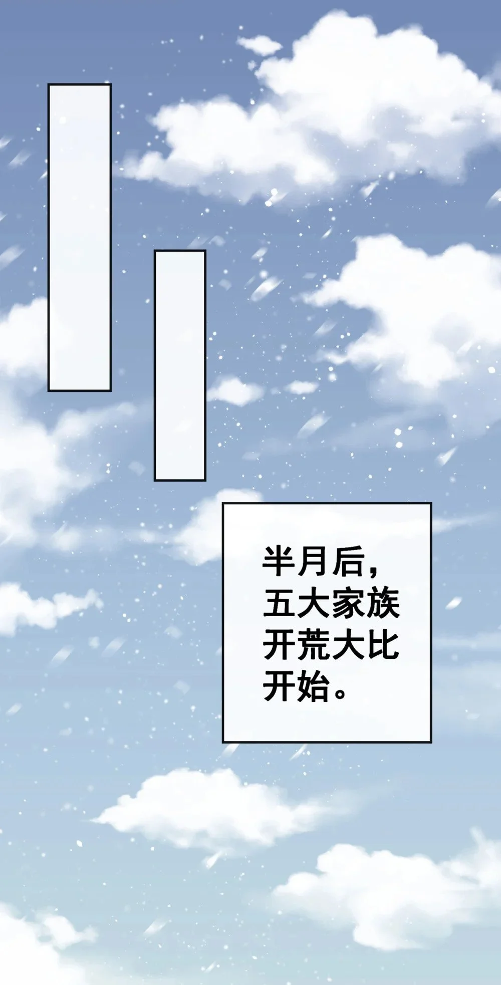 53 谁才是大王？35