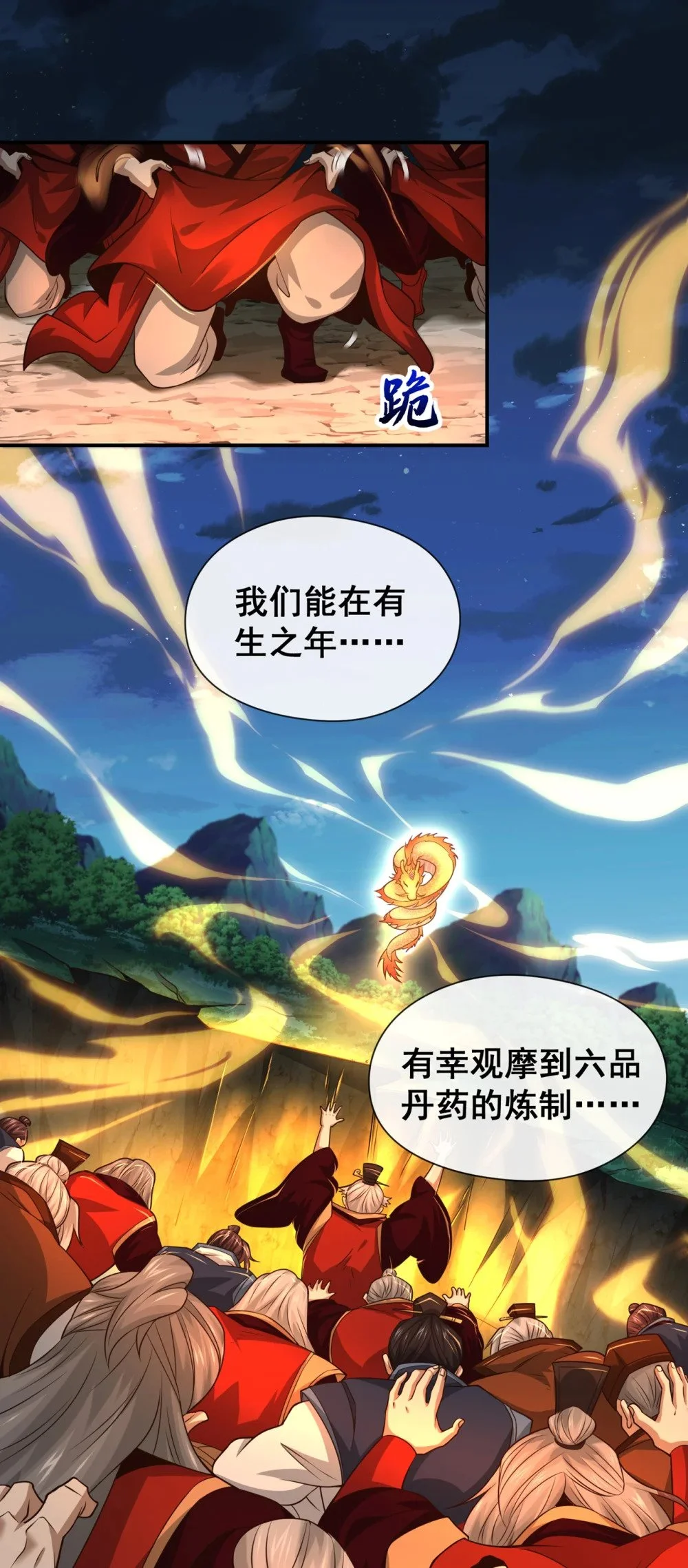 106 这是丹灵！17