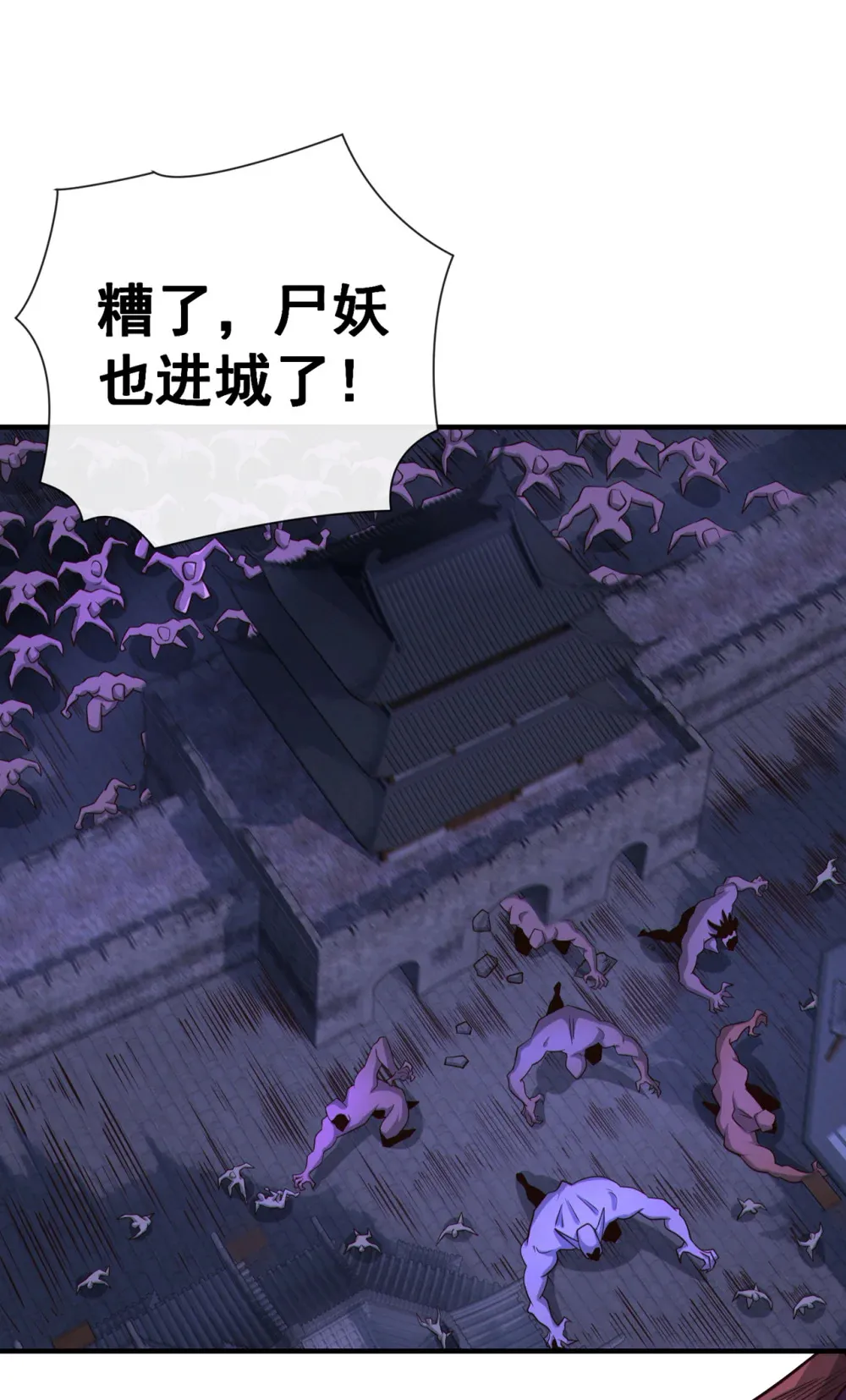 116 祸害京城！20