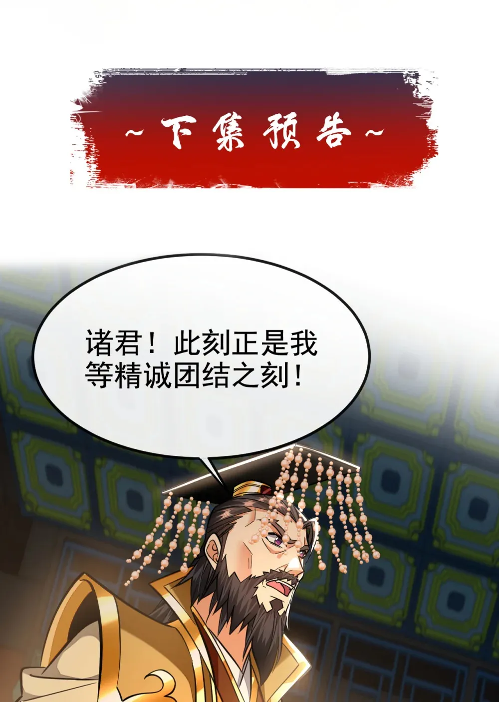 140 呵，跟我玩妖气？38
