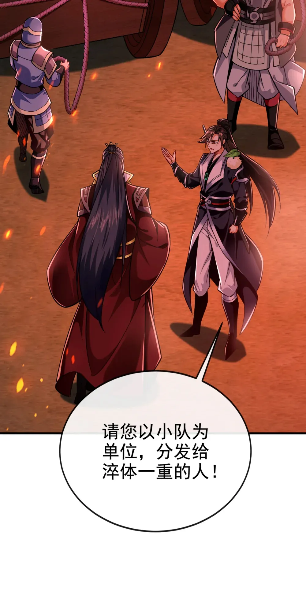 117 我来殿后！5