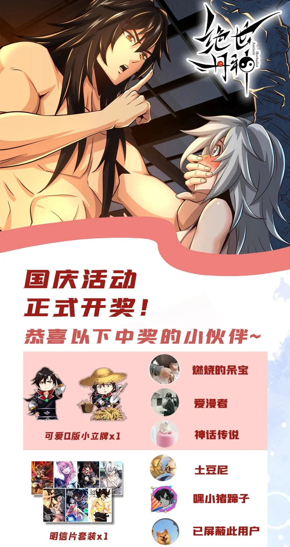 83 您收我为徒行吗？41