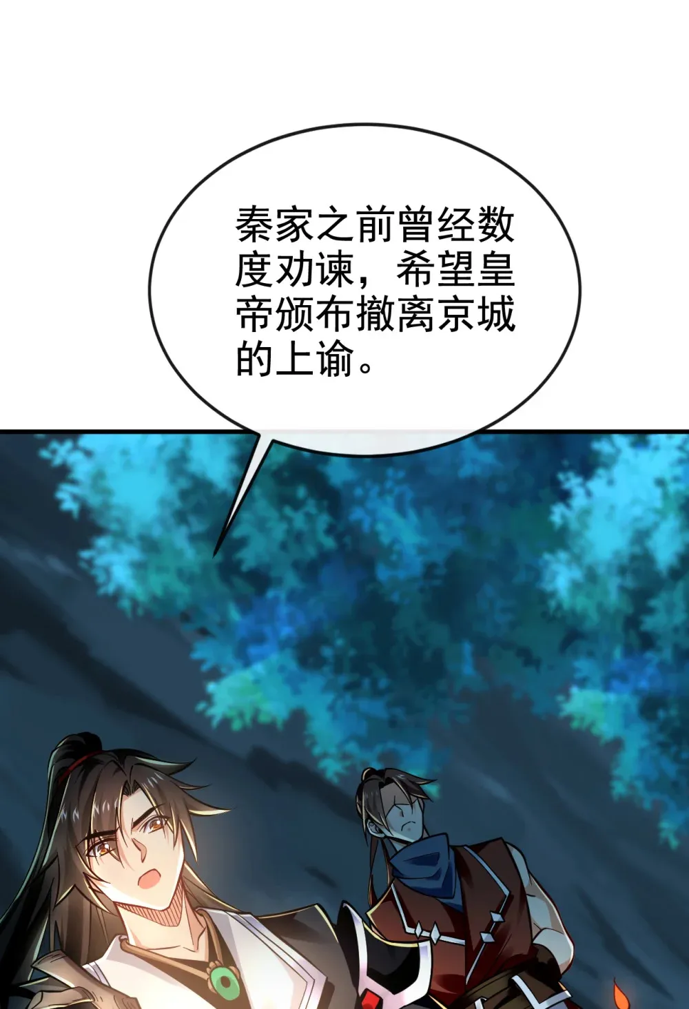 118 可有人担任主帅？21