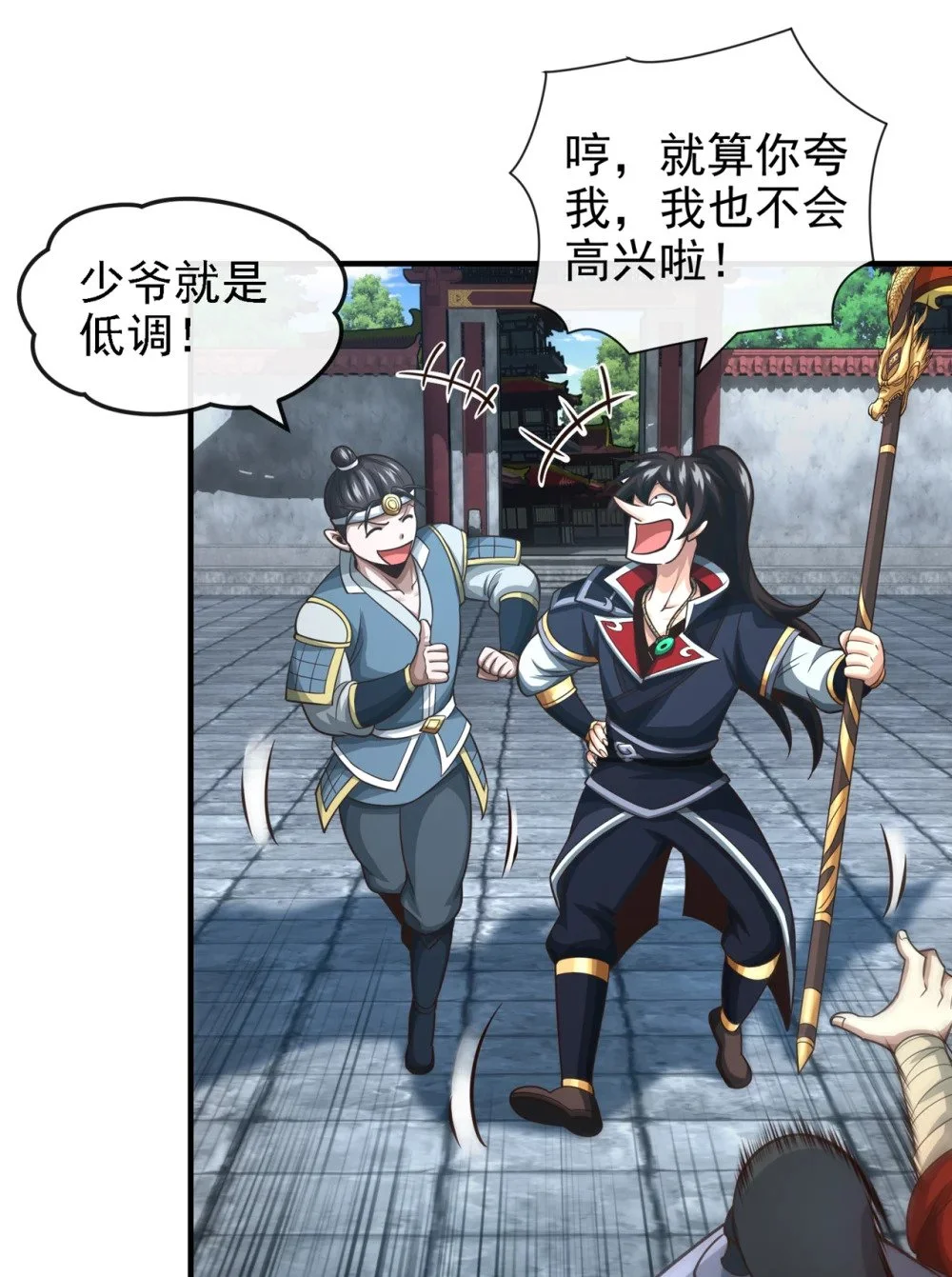 41 将战犯秦风带回20