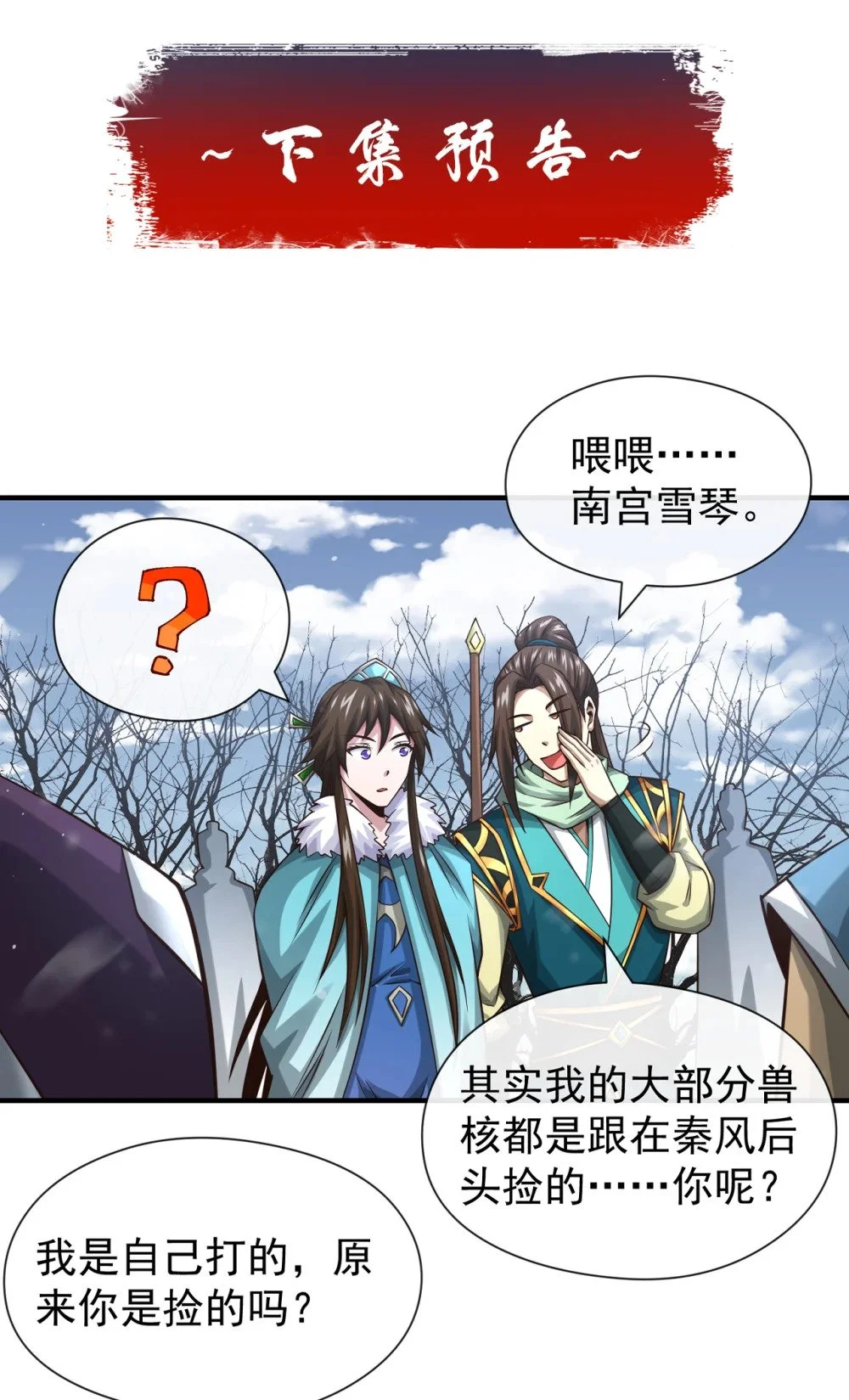 69 我可是唯一幸存者36