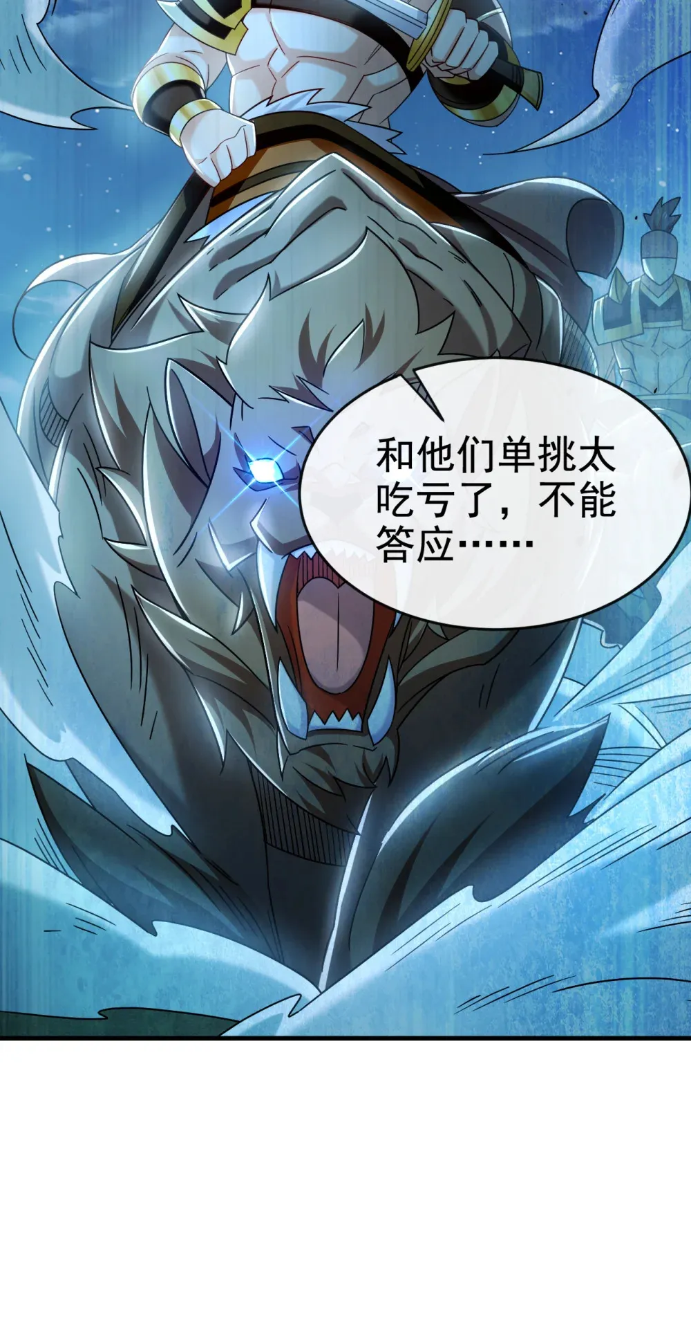 132 有能耐单挑啊22