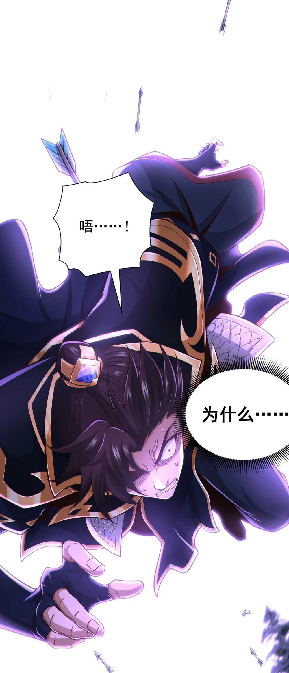 61 他居然没死？！5