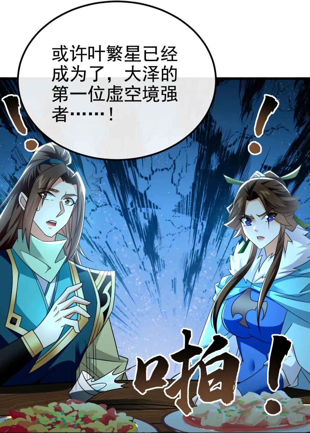 141 叶繁星定是失心疯33