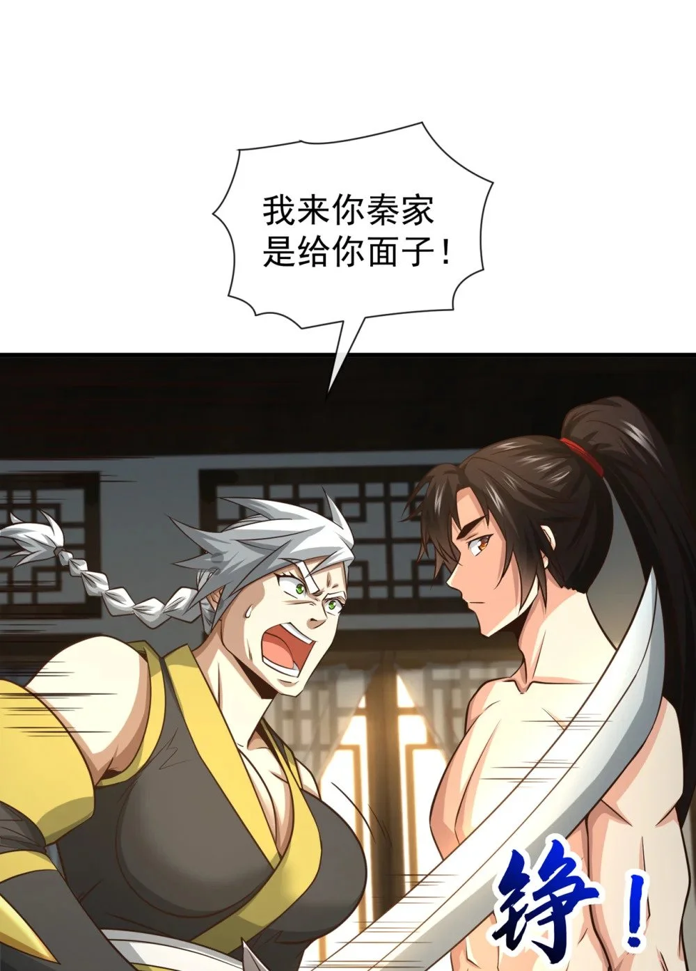 85 我是你的女人？1