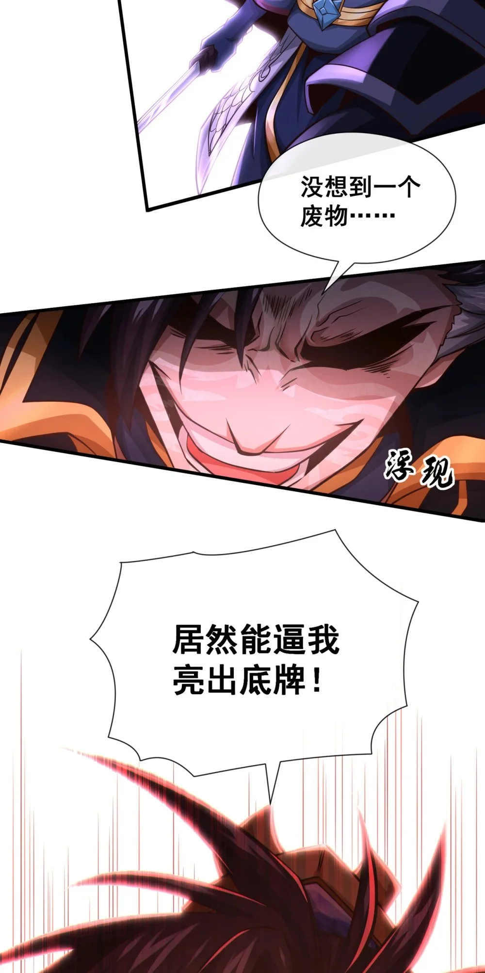 61 他居然没死？！36