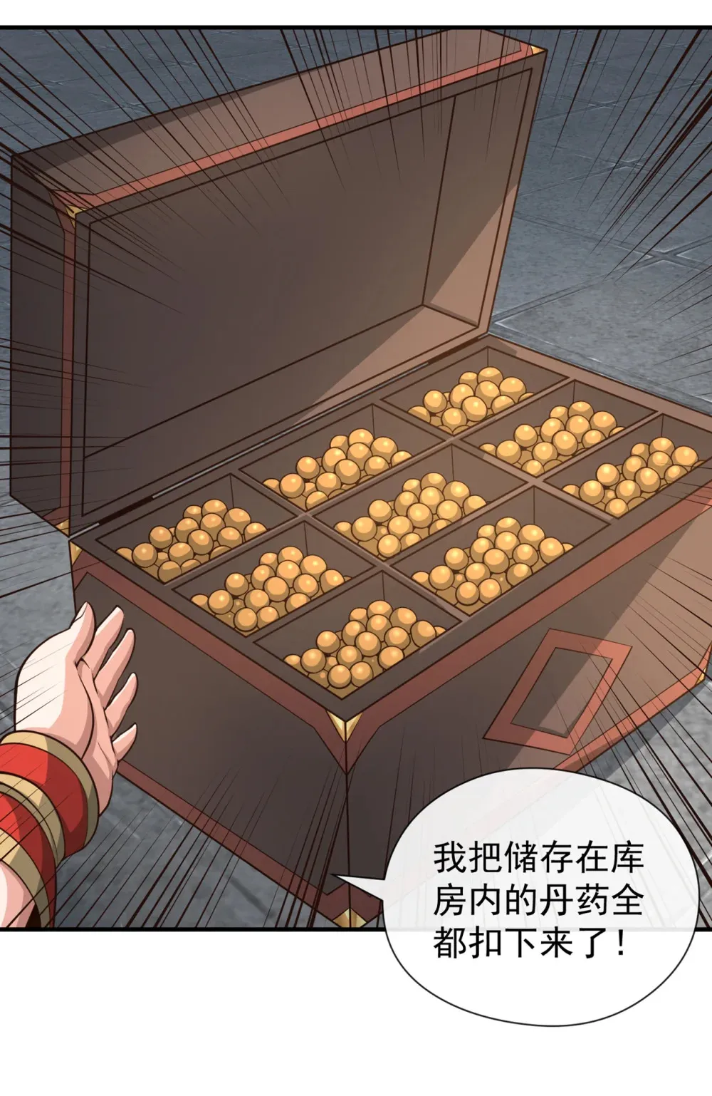 130 得罪了！35